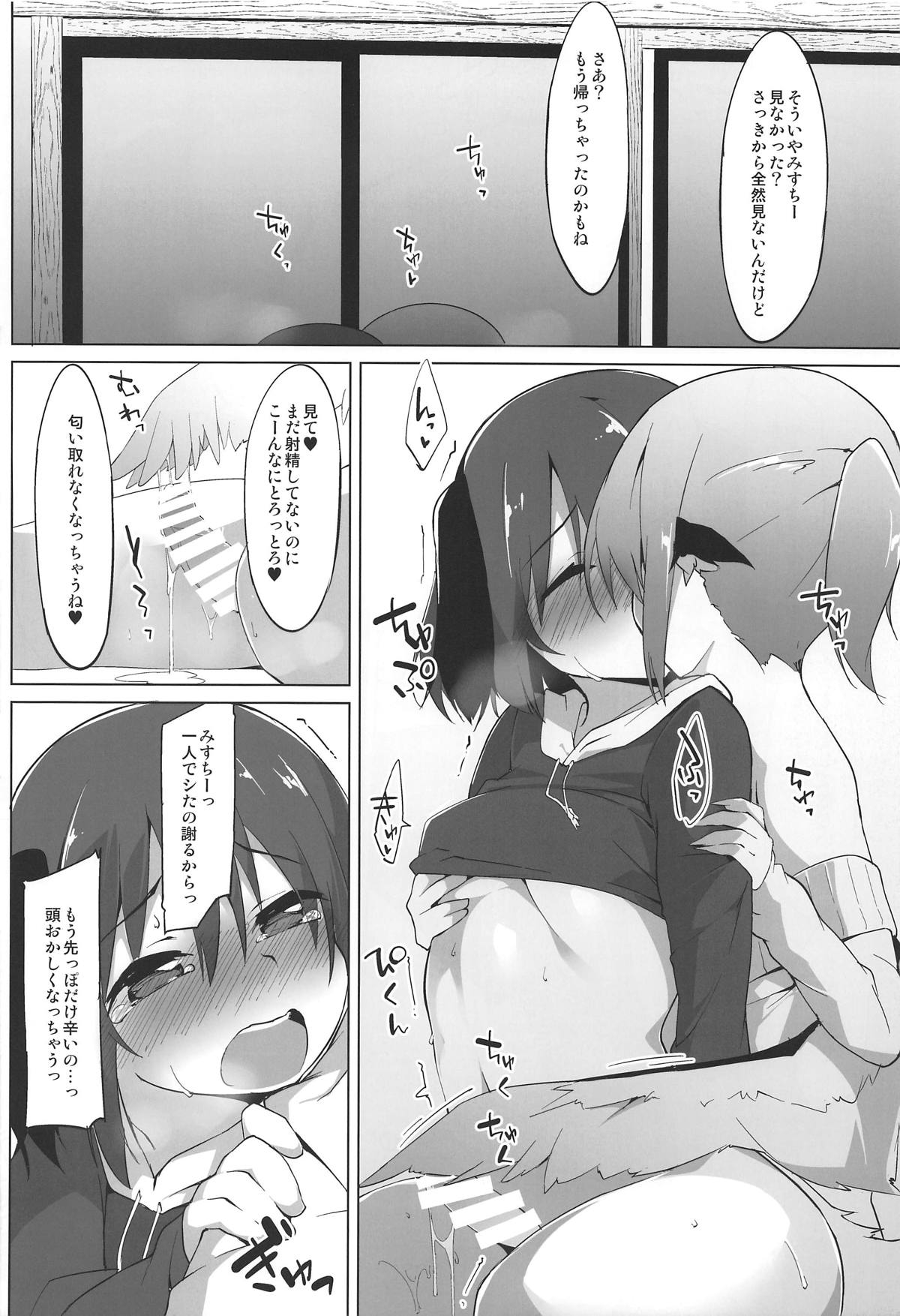 (遊宴雀2) [圧縮工房 (テラzip)] 響子ちゃんは出したい盛り!! (東方Project)