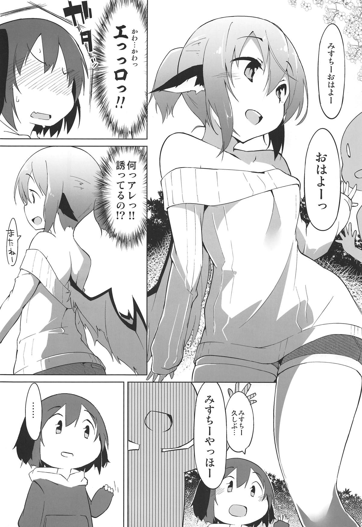 (遊宴雀2) [圧縮工房 (テラzip)] 響子ちゃんは出したい盛り!! (東方Project)