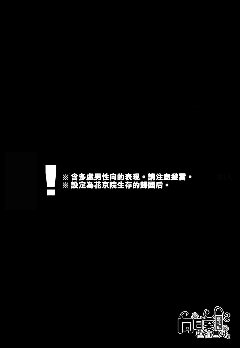 (オラレロスプラッシュ5) [あまらんす (藤村まりな)] 親友とのセックスがとまらない (ジョジョの奇妙な冒険) [中国翻訳]