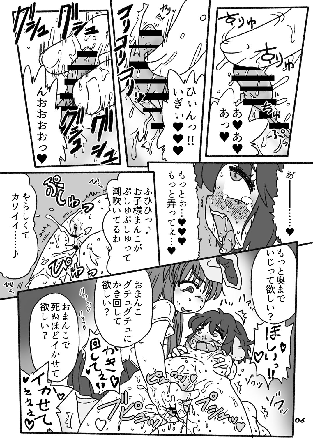 [C-cut (長月こよみ)] 爽やかてゐちゃんガンギマリ薬漬けLOVELOVEセックス (東方Project) [DL版]