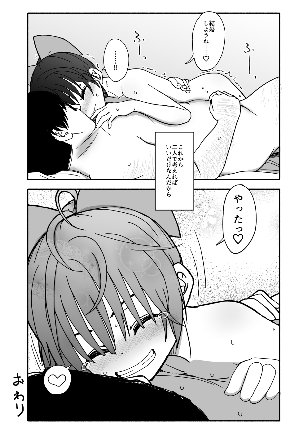 [太ったおばさん] お菓子作りアイドル☆ギミー！エッチな秘密のとっくん漫画