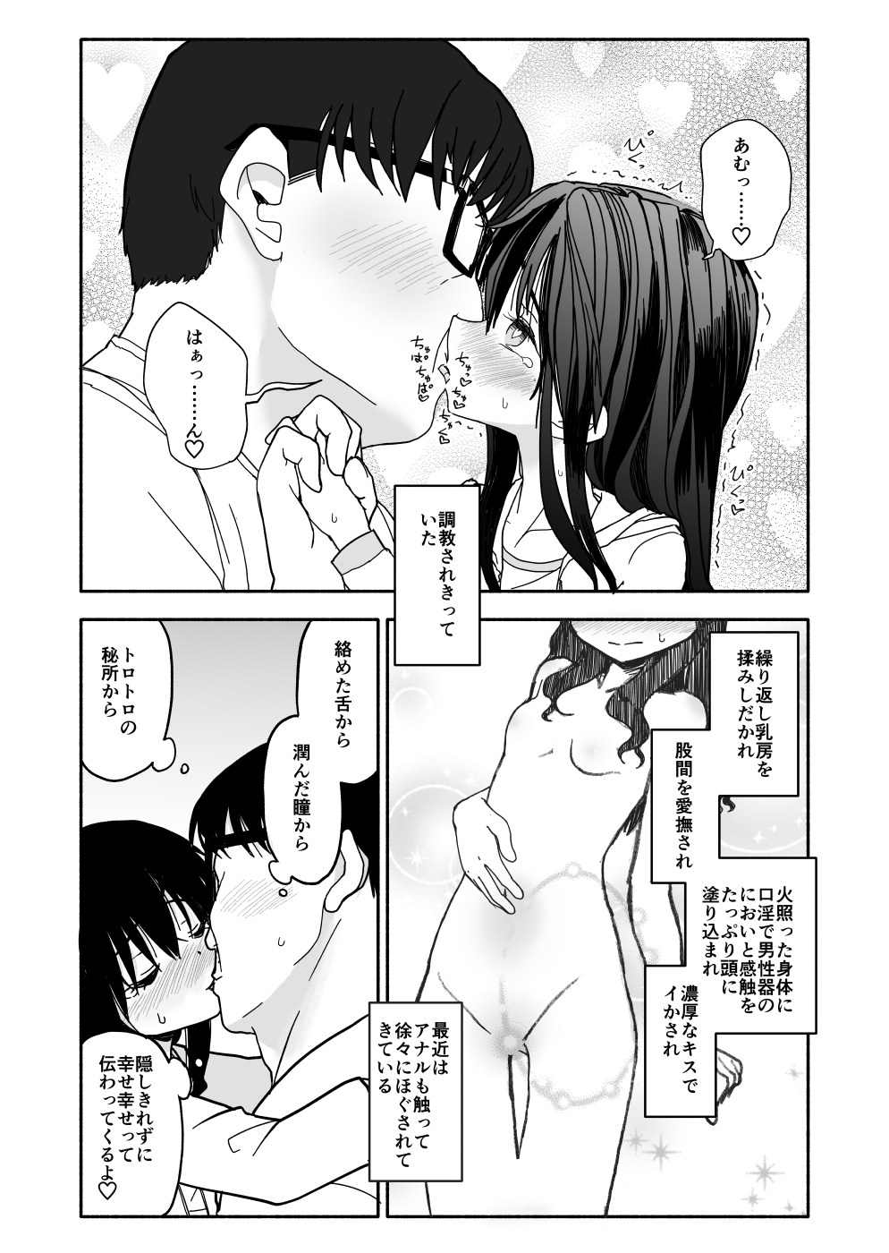 [太ったおばさん] お菓子作りアイドル☆ギミー！エッチな秘密のとっくん漫画