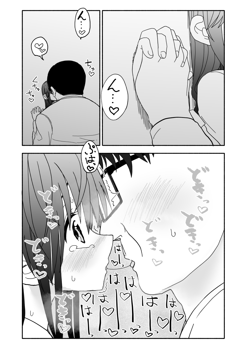 [太ったおばさん] お菓子作りアイドル☆ギミー！エッチな秘密のとっくん漫画