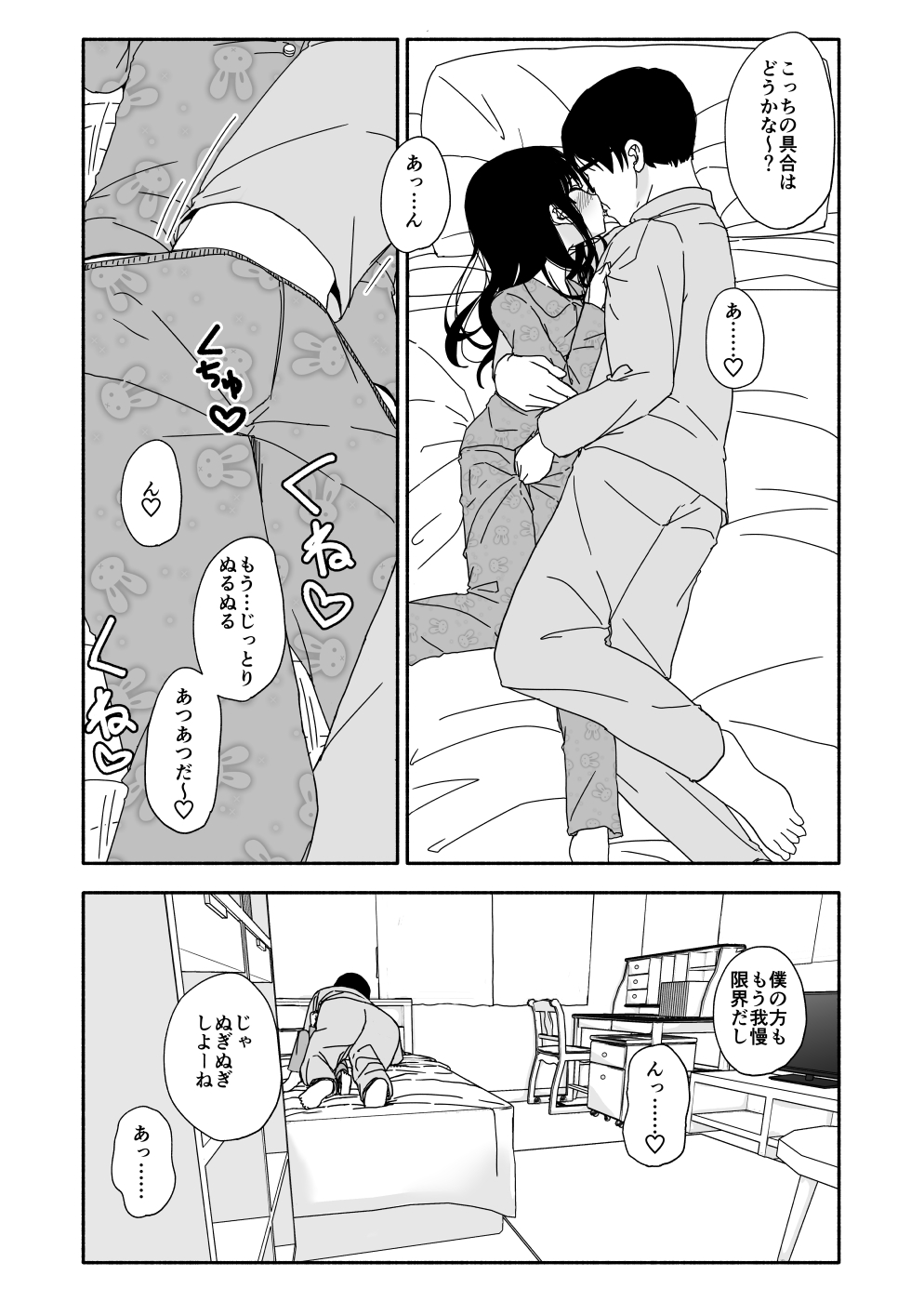 [太ったおばさん] お菓子作りアイドル☆ギミー！エッチな秘密のとっくん漫画