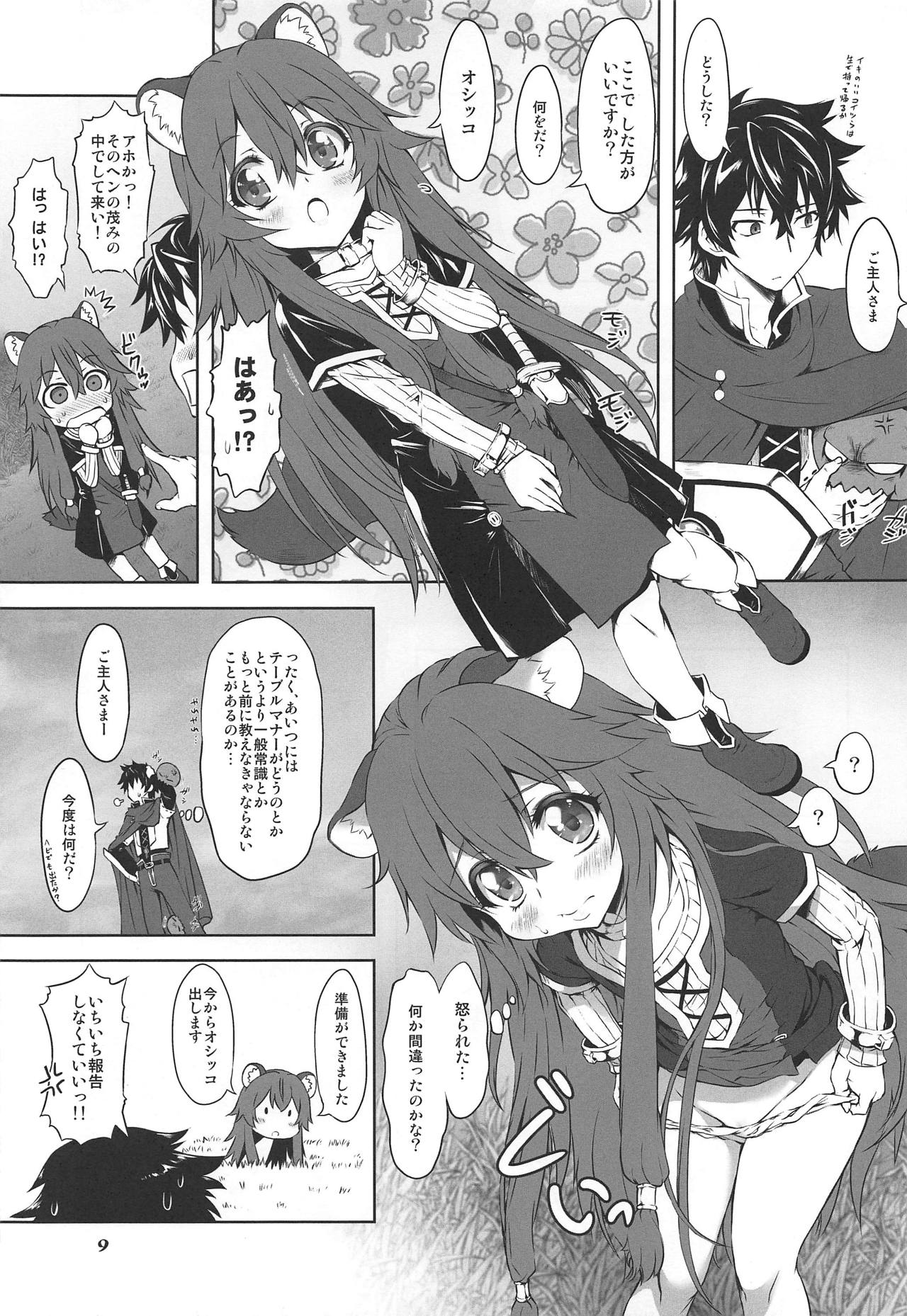 (サンクリ2019 Summer) [珍譜堂 (まるい)] 亜人奴隷の放尿記 (盾の勇者の成り上がり)