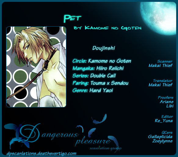 [かもめの御殿 (緋色れーいち)] PET (ダブル コール) [英訳]