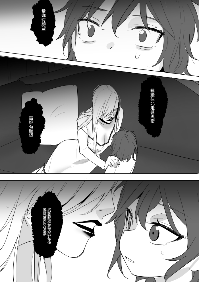 [仴] 公主與魔法師第九.十.十一章 [中国語]