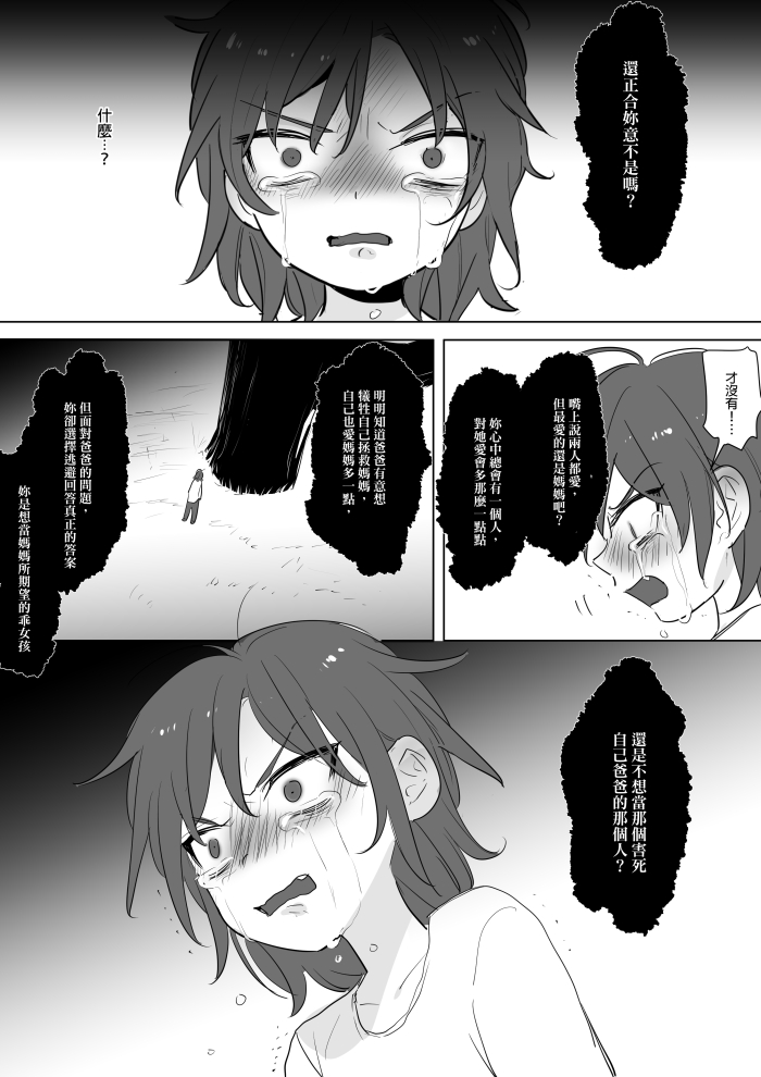 [仴] 公主與魔法師第九.十.十一章 [中国語]