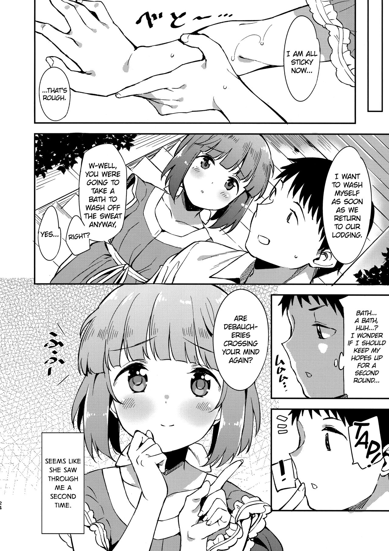 (C94) [Garimpeiro (まめでんきゅう)] 依田芳乃と社の日陰で (アイドルマスター シンデレラガールズ) [英訳]