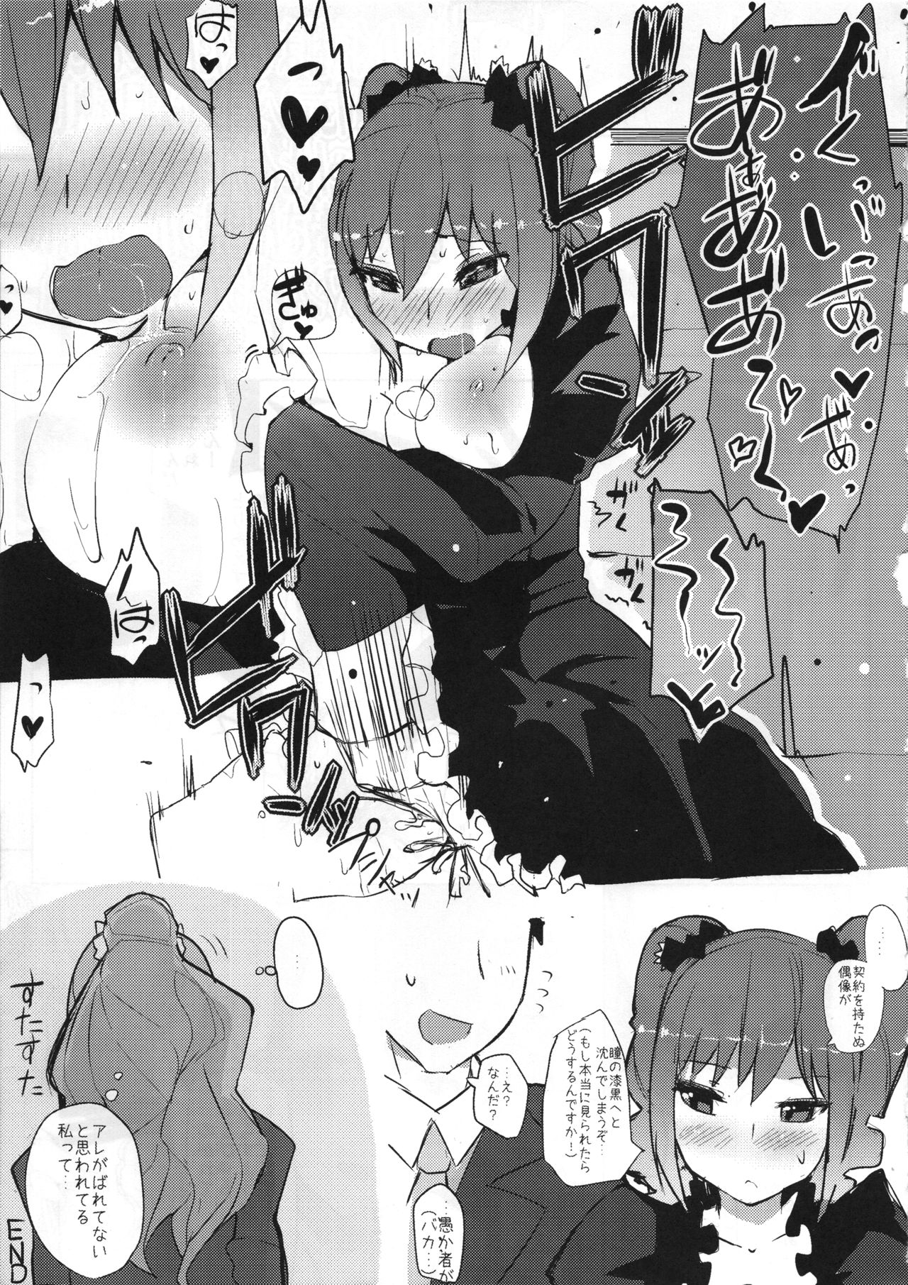 (C83) [東九線 (よろず)] CINDERELLA WORKING! ~short stories~ (アイドルマスター シンデレラガールズ)