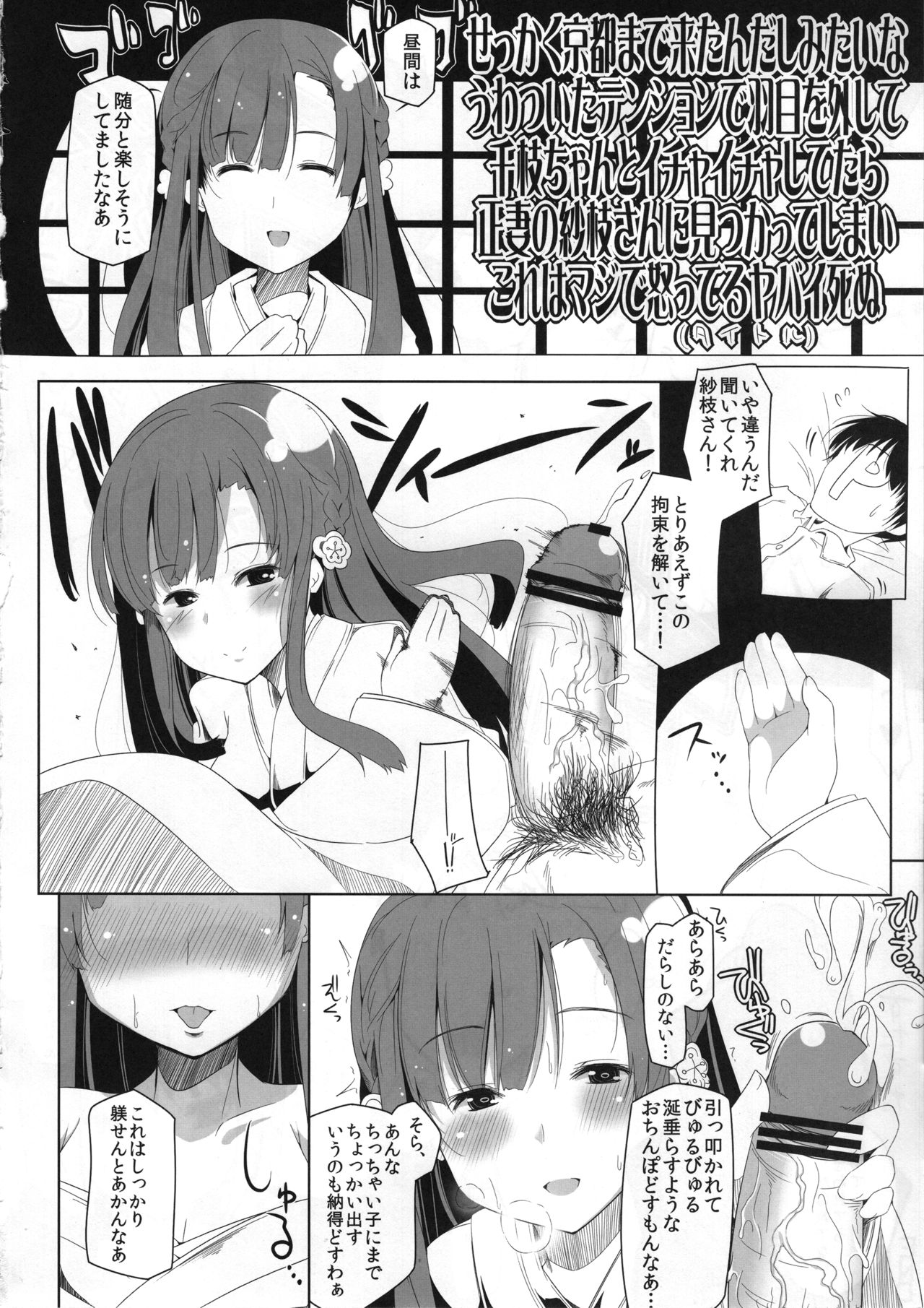 (C83) [東九線 (よろず)] CINDERELLA WORKING! ~short stories~ (アイドルマスター シンデレラガールズ)