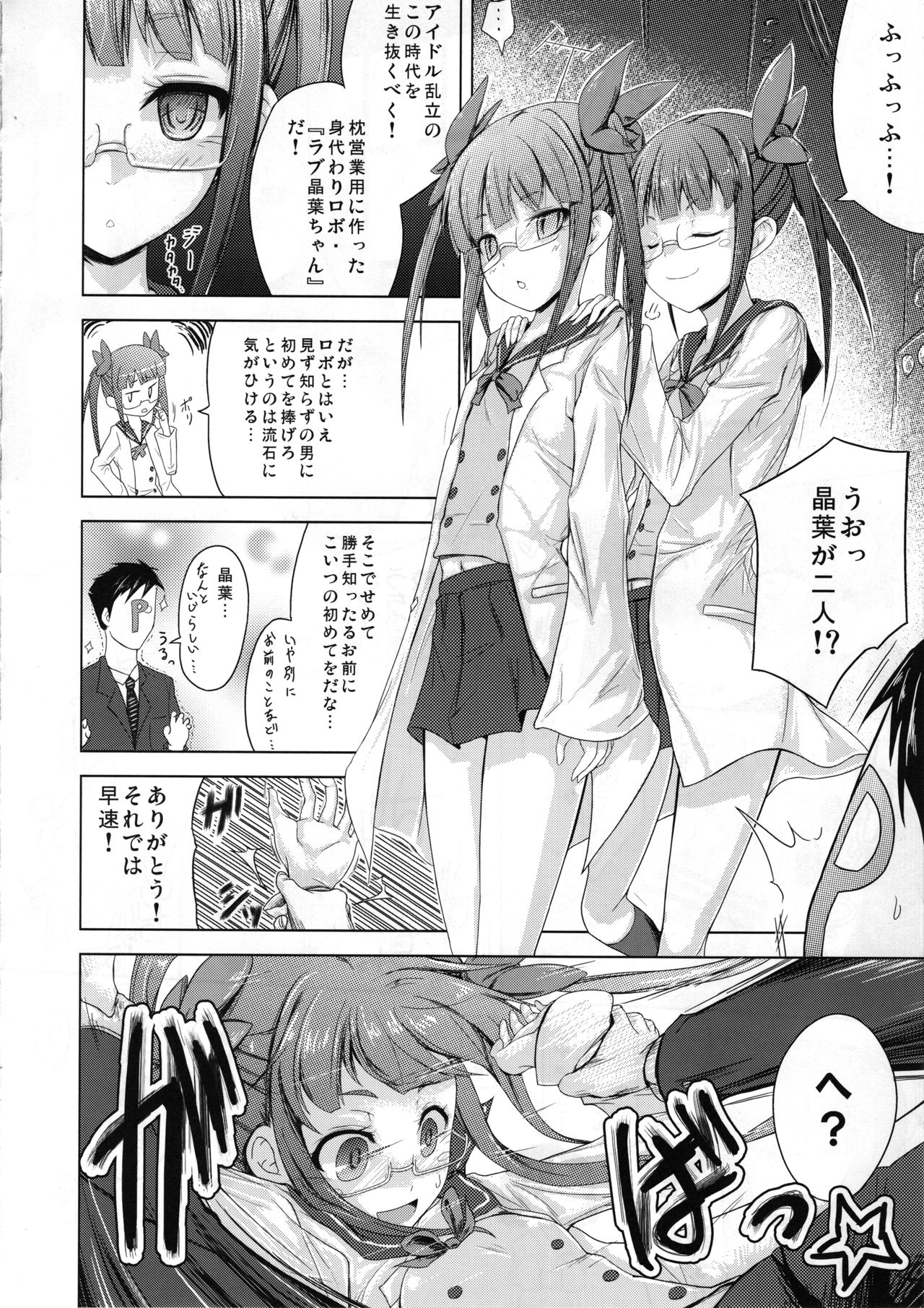 (C83) [東九線 (よろず)] CINDERELLA WORKING! ~short stories~ (アイドルマスター シンデレラガールズ)