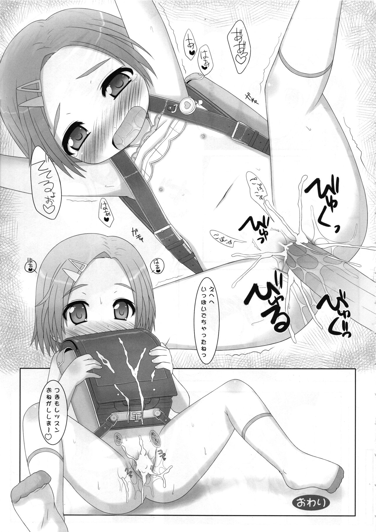 (C83) [東九線 (よろず)] CINDERELLA WORKING! ~short stories~ (アイドルマスター シンデレラガールズ)