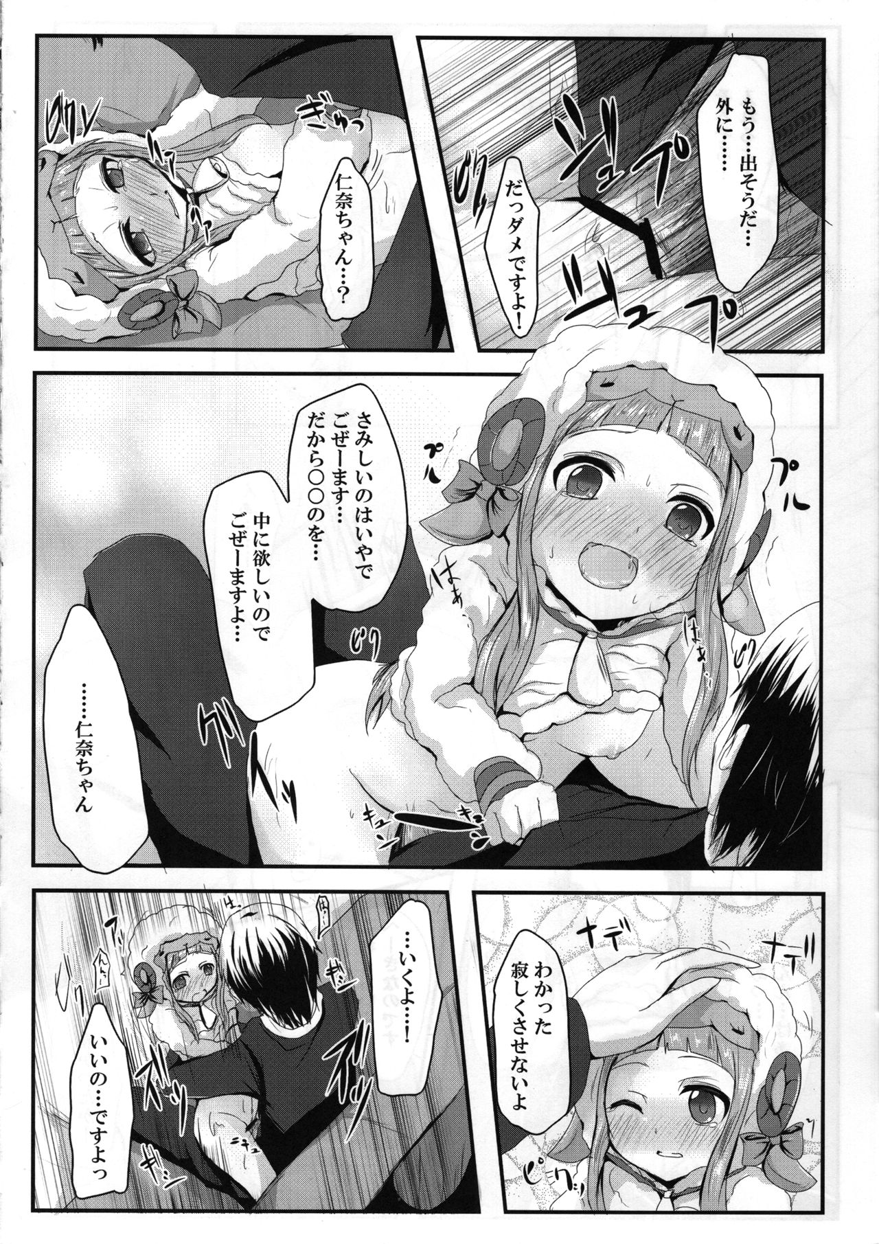 (C83) [東九線 (よろず)] CINDERELLA WORKING! ~short stories~ (アイドルマスター シンデレラガールズ)