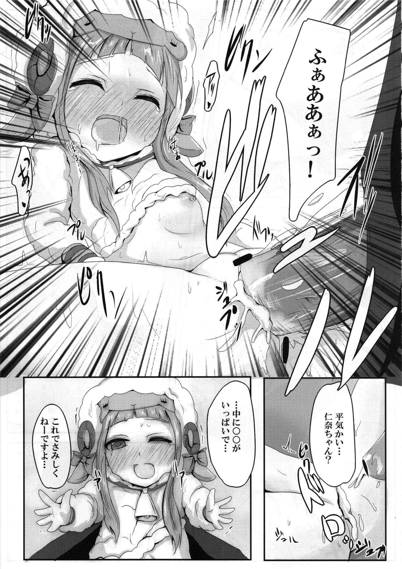 (C83) [東九線 (よろず)] CINDERELLA WORKING! ~short stories~ (アイドルマスター シンデレラガールズ)