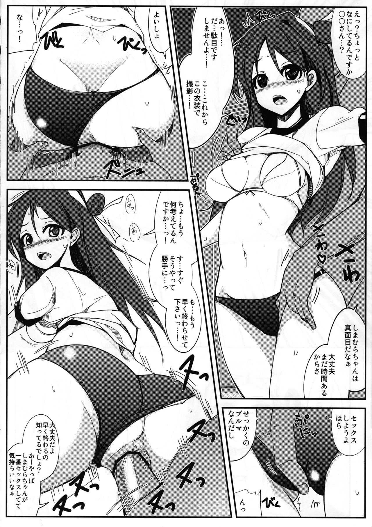 (C83) [東九線 (よろず)] CINDERELLA WORKING! ~short stories~ (アイドルマスター シンデレラガールズ)