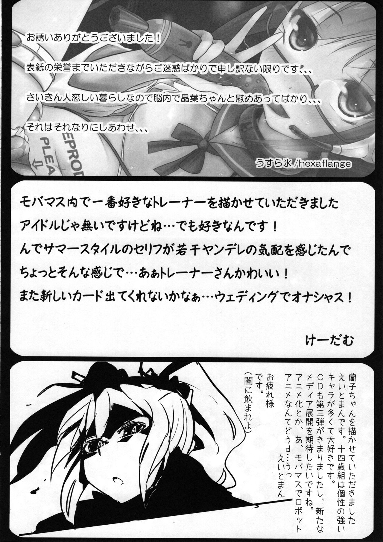 (C83) [東九線 (よろず)] CINDERELLA WORKING! ~short stories~ (アイドルマスター シンデレラガールズ)