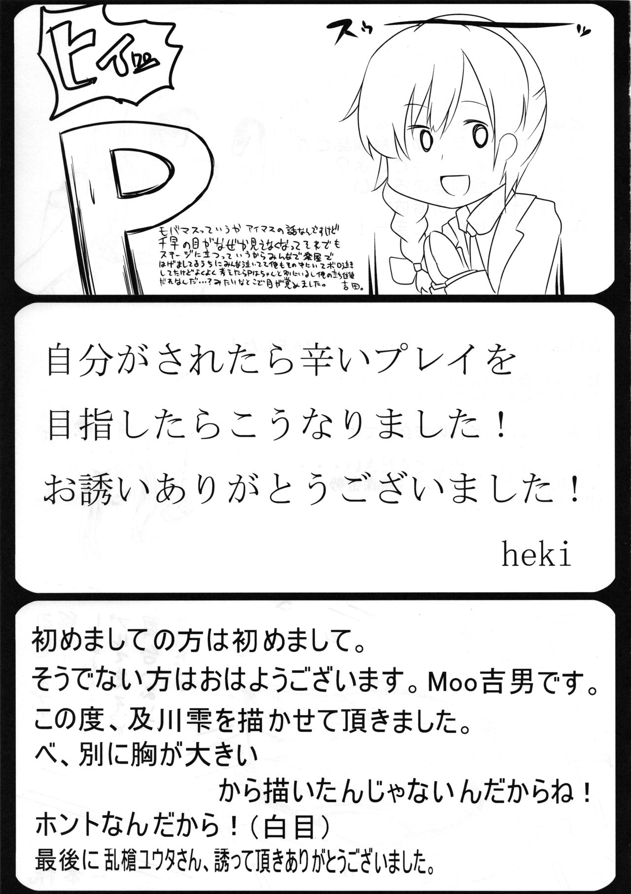 (C83) [東九線 (よろず)] CINDERELLA WORKING! ~short stories~ (アイドルマスター シンデレラガールズ)