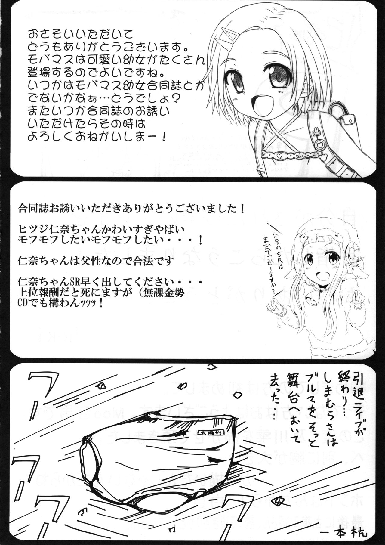 (C83) [東九線 (よろず)] CINDERELLA WORKING! ~short stories~ (アイドルマスター シンデレラガールズ)