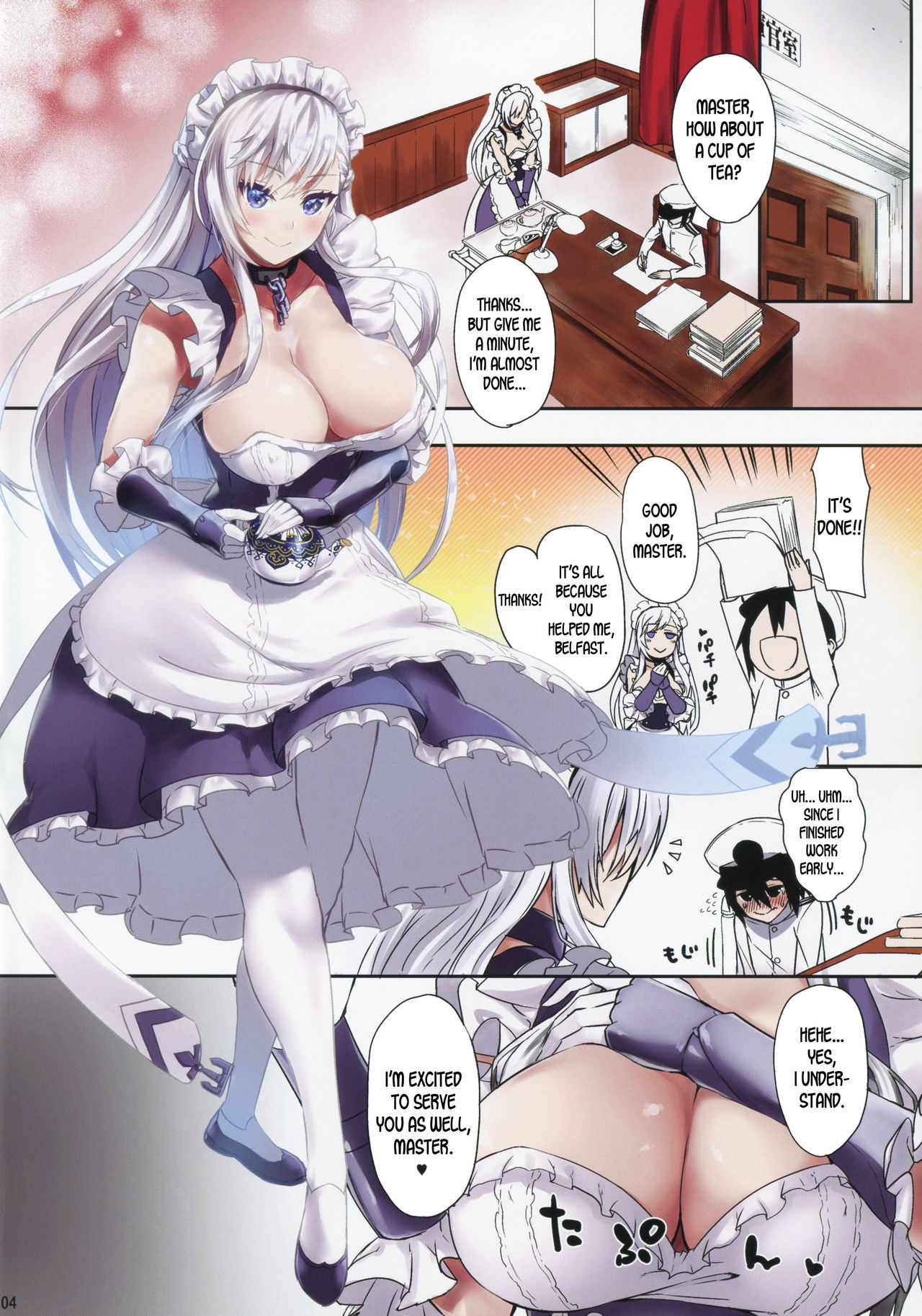 (C94) [五月雨斬り (くろうり)] 乳内射爆了 (アズールレーン) [英訳]