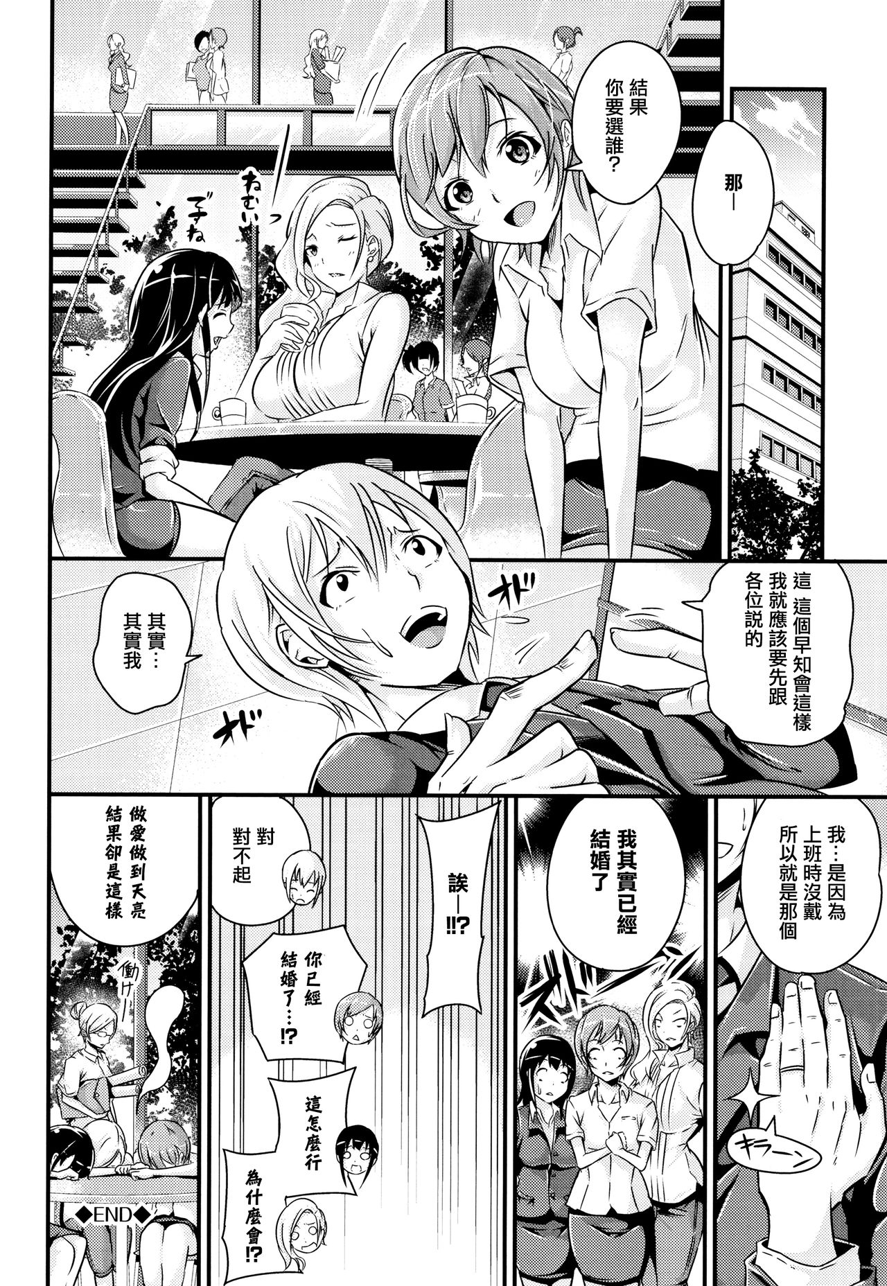 [なしぱすた]ビチョビッチ+ 8P小册子[中国翻訳]