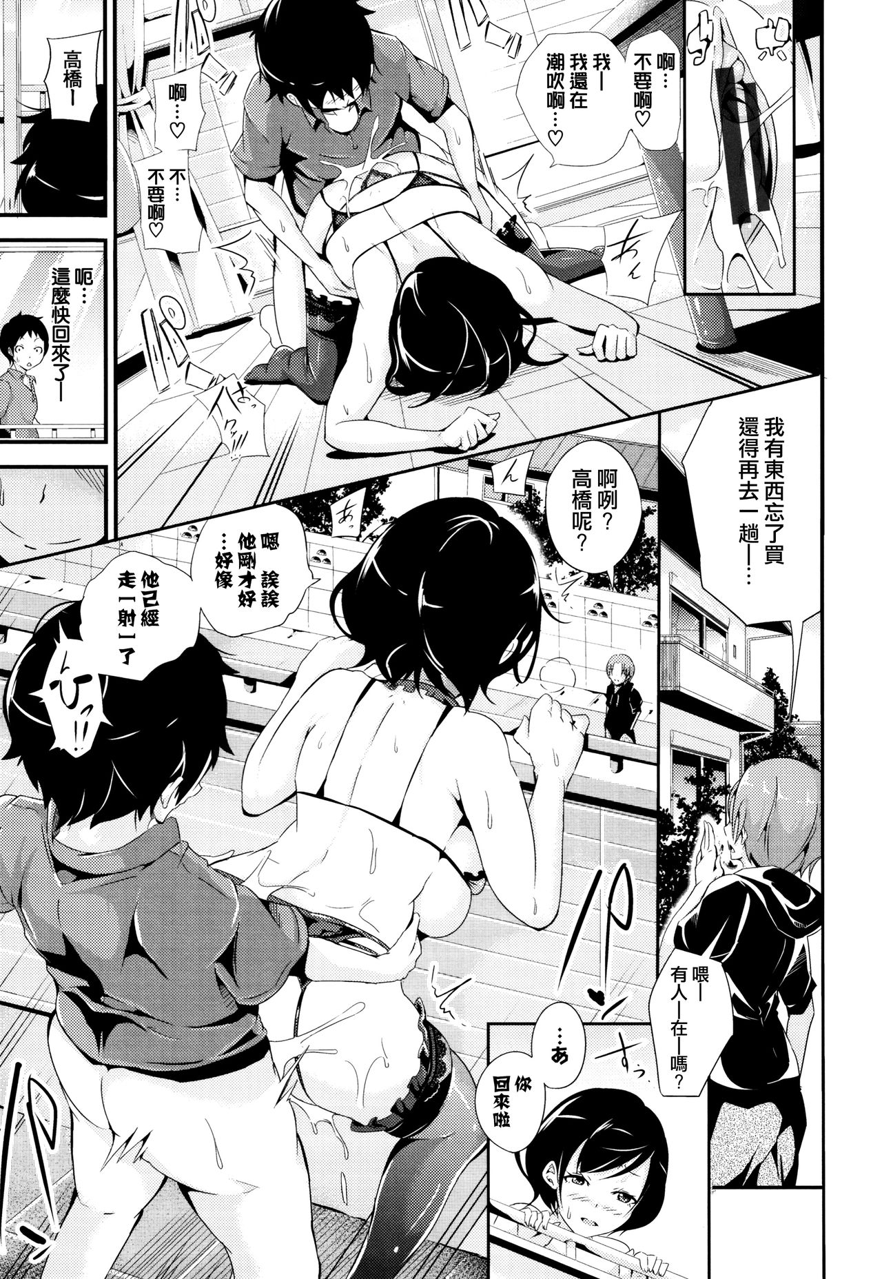 [なしぱすた]ビチョビッチ+ 8P小册子[中国翻訳]