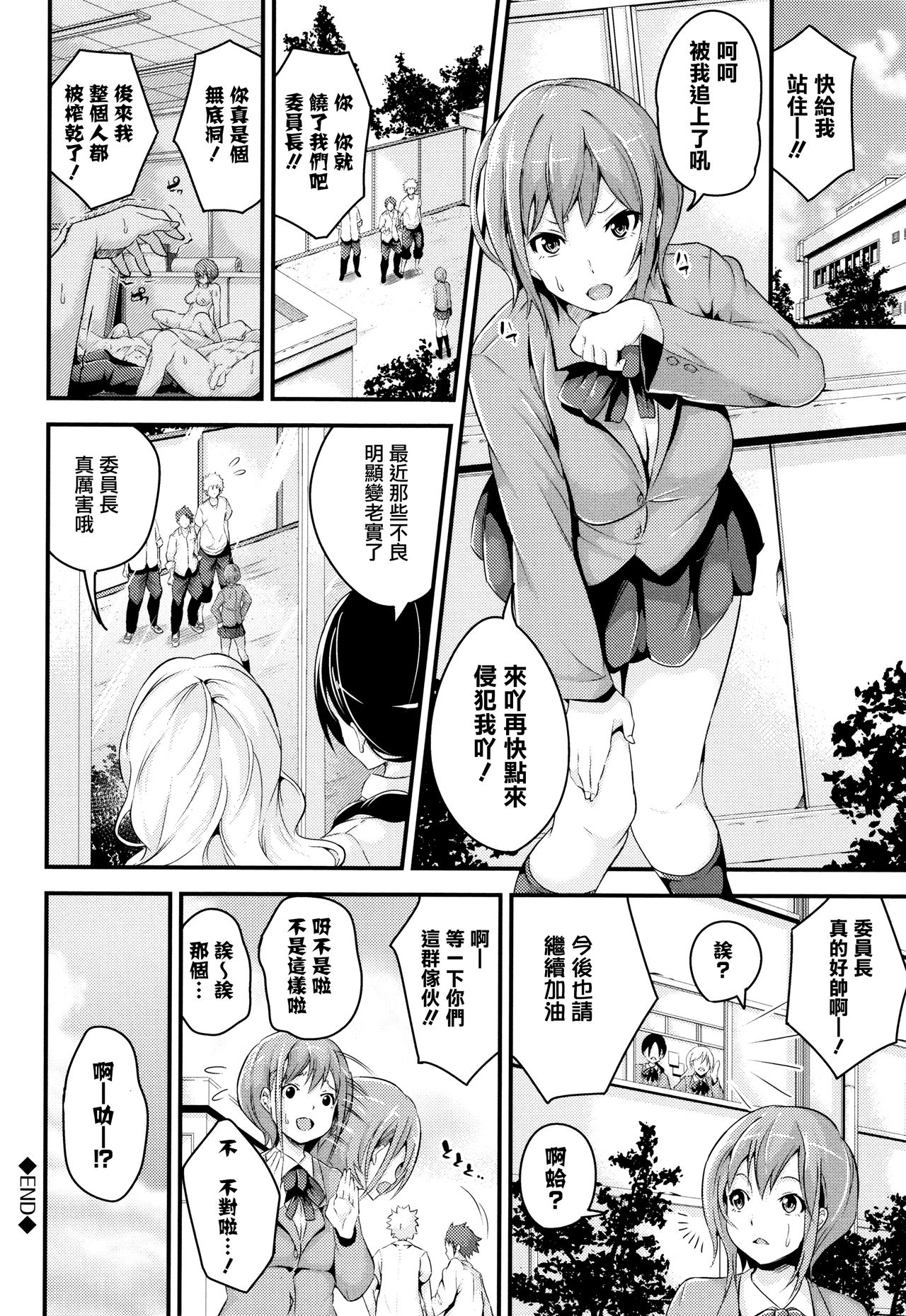 [なしぱすた]ビチョビッチ+ 8P小册子[中国翻訳]