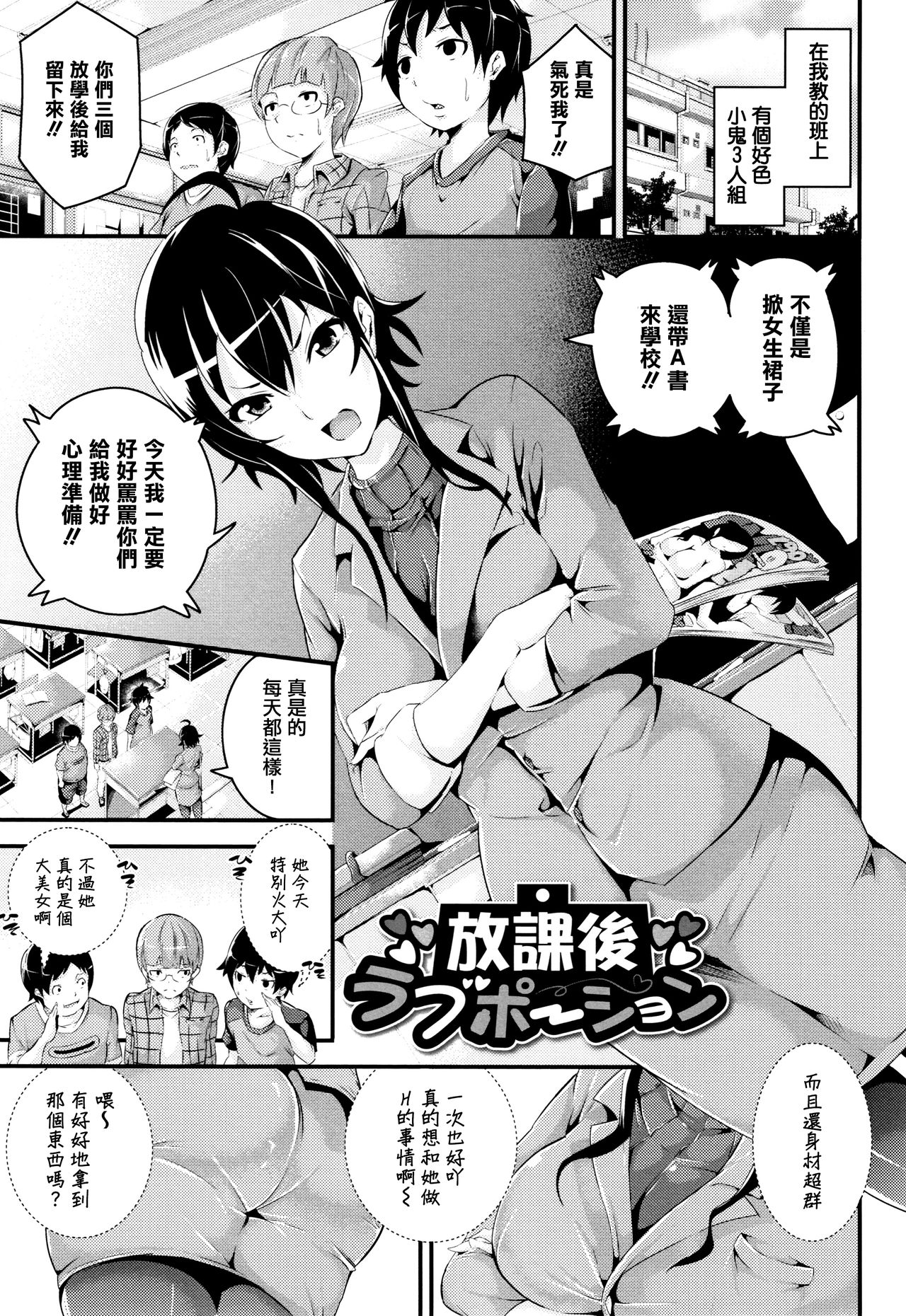 [なしぱすた]ビチョビッチ+ 8P小册子[中国翻訳]