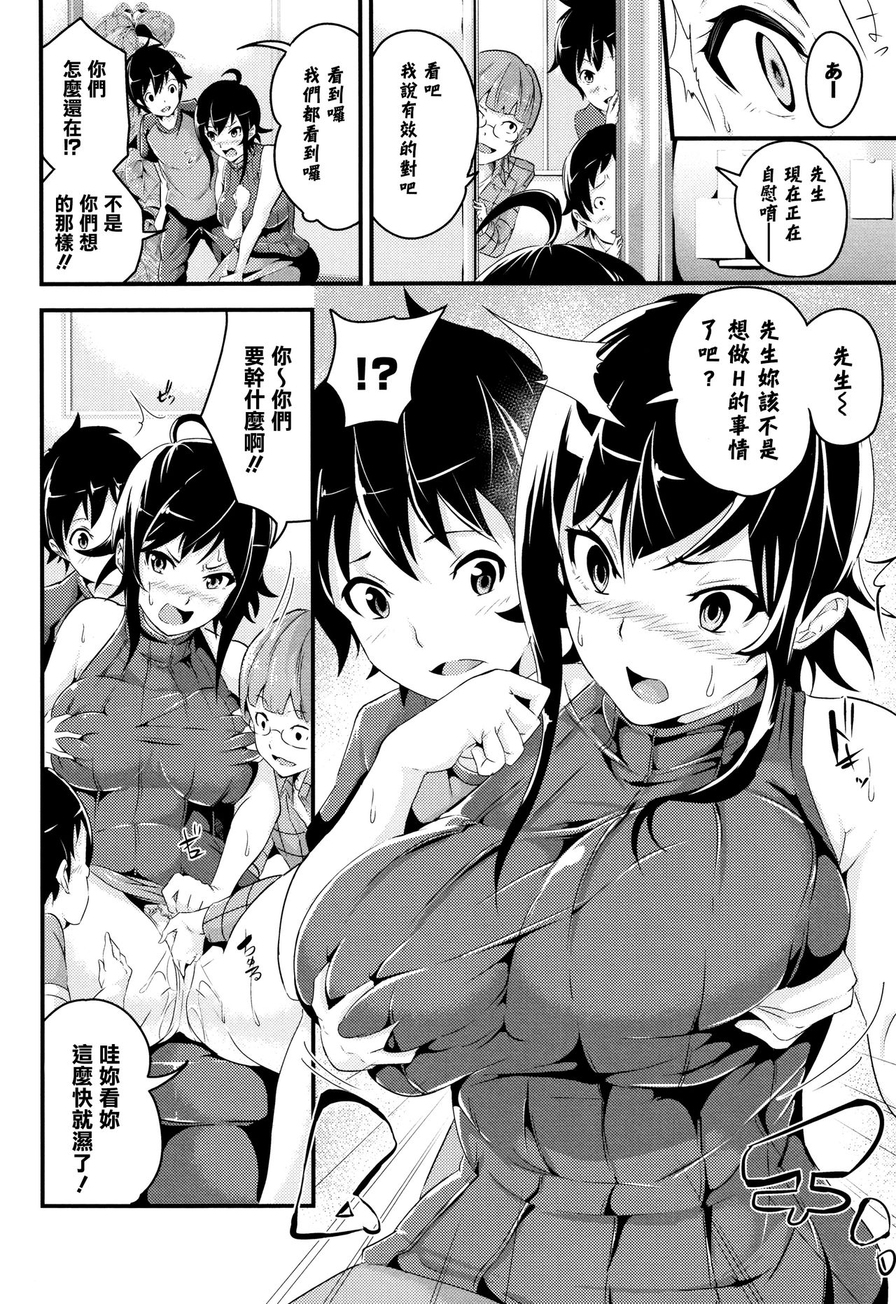 [なしぱすた]ビチョビッチ+ 8P小册子[中国翻訳]