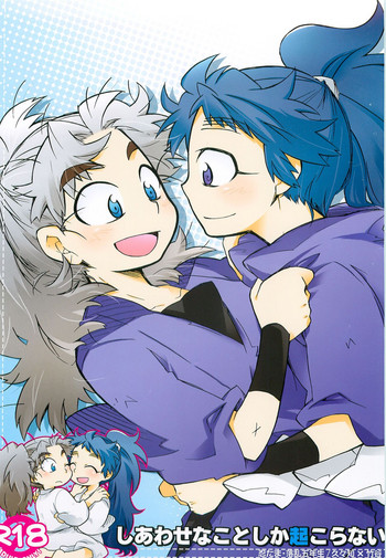 [立夏] しあわせなことしか起こらない (落第忍者乱太郎)