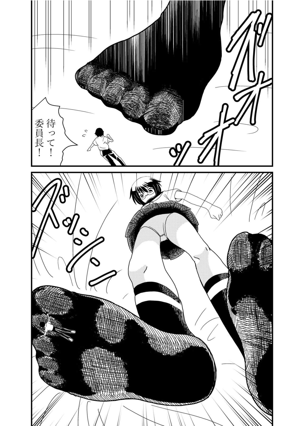 [シブハル] 委員長にお仕置きされたい