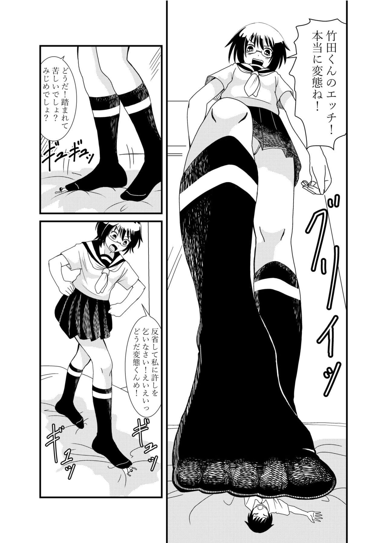 [シブハル] 委員長にお仕置きされたい