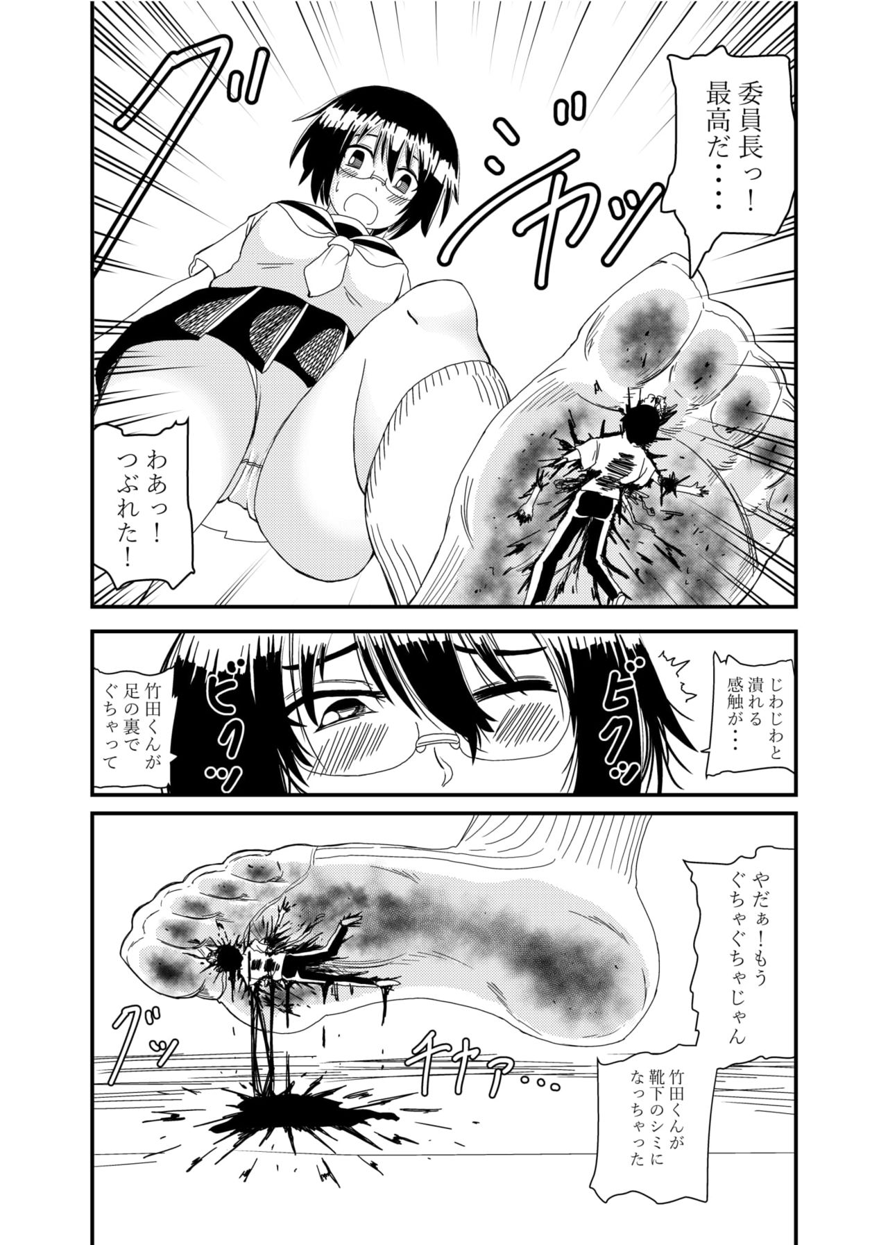 [シブハル] 委員長にお仕置きされたい