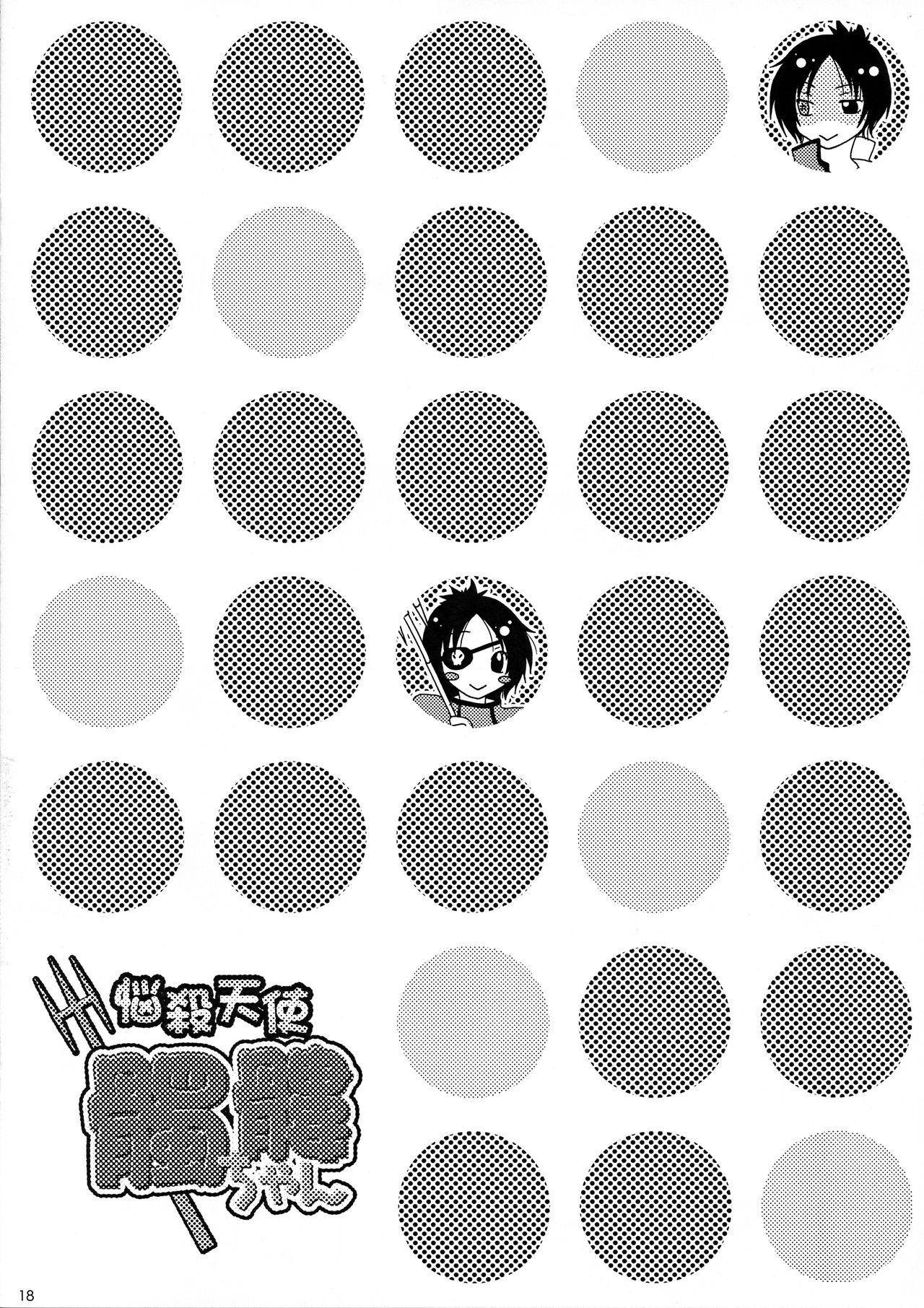 (C72) [おねむMEGADEEP (コトノジュン, 倉敷ゆきえ, 鶴亀ワカロー)] 悩殺天使髑髏ちゃん (家庭教師ヒットマンREBORN!)