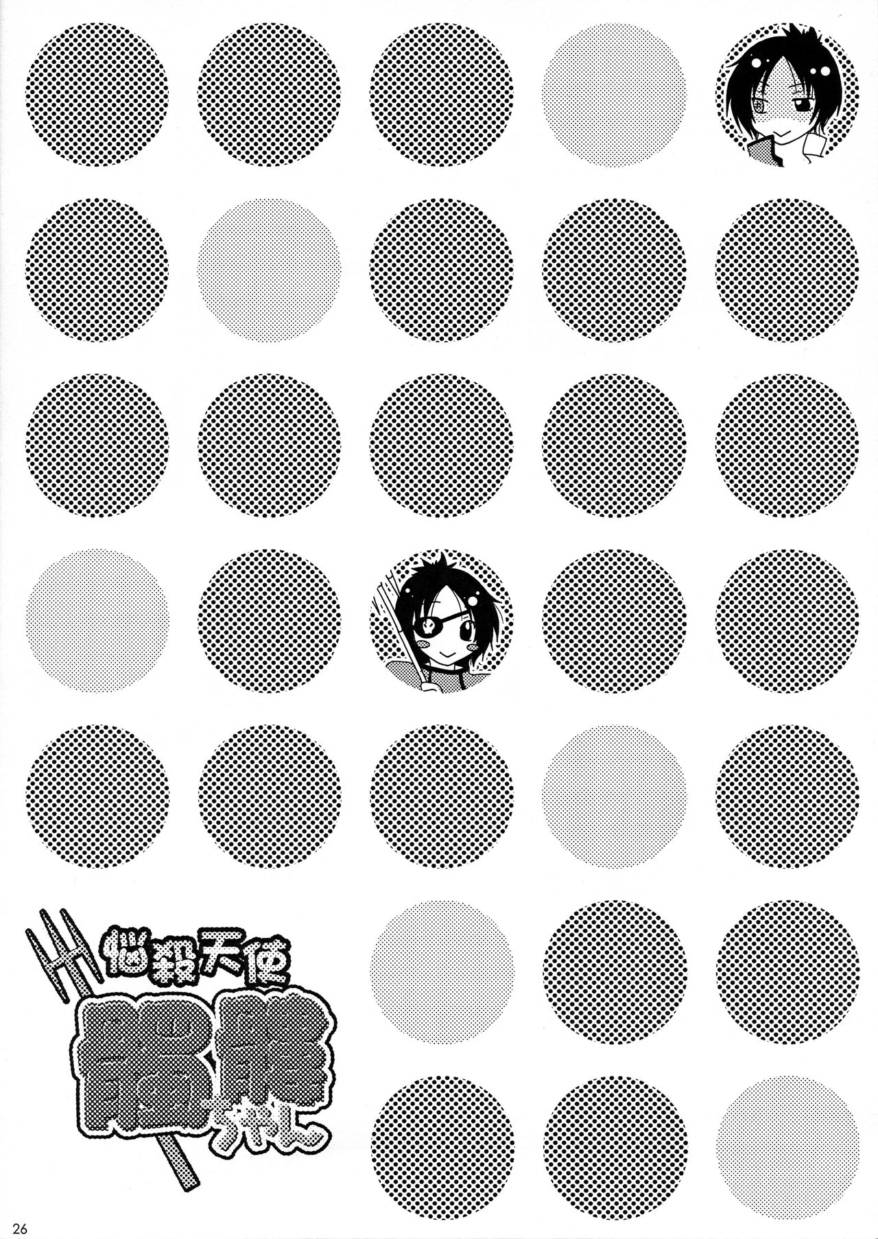 (C72) [おねむMEGADEEP (コトノジュン, 倉敷ゆきえ, 鶴亀ワカロー)] 悩殺天使髑髏ちゃん (家庭教師ヒットマンREBORN!)