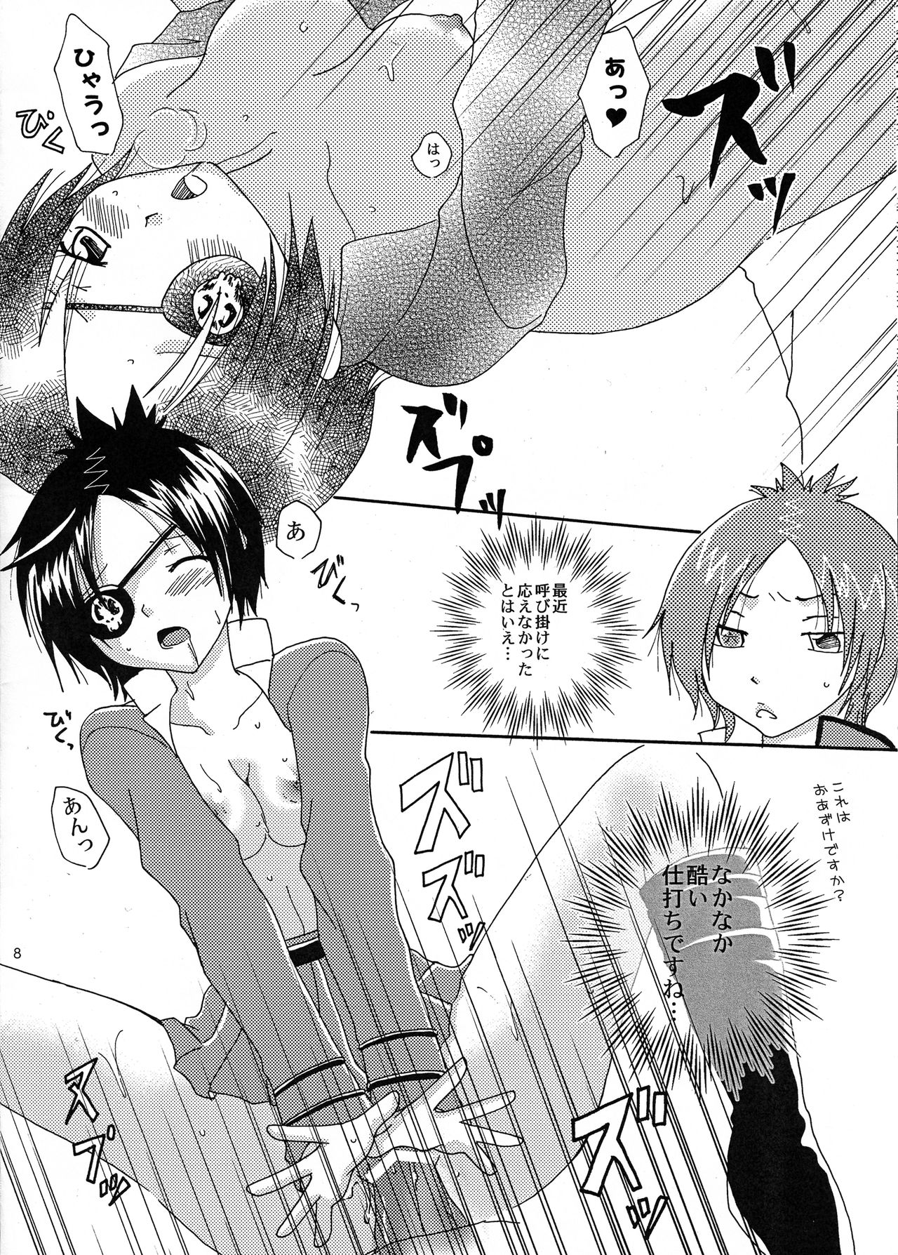 (C72) [おねむMEGADEEP (コトノジュン, 倉敷ゆきえ, 鶴亀ワカロー)] 悩殺天使髑髏ちゃん (家庭教師ヒットマンREBORN!)