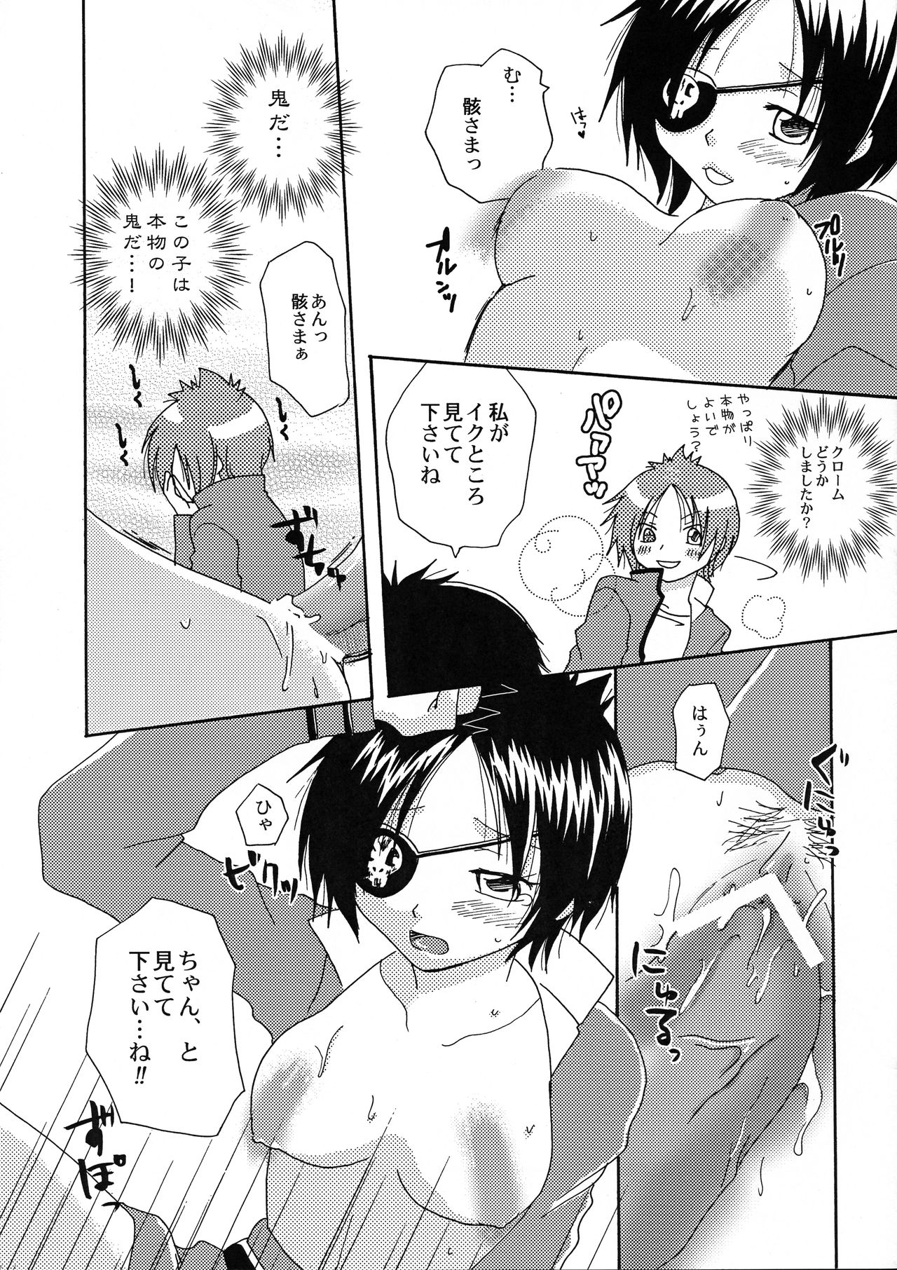 (C72) [おねむMEGADEEP (コトノジュン, 倉敷ゆきえ, 鶴亀ワカロー)] 悩殺天使髑髏ちゃん (家庭教師ヒットマンREBORN!)