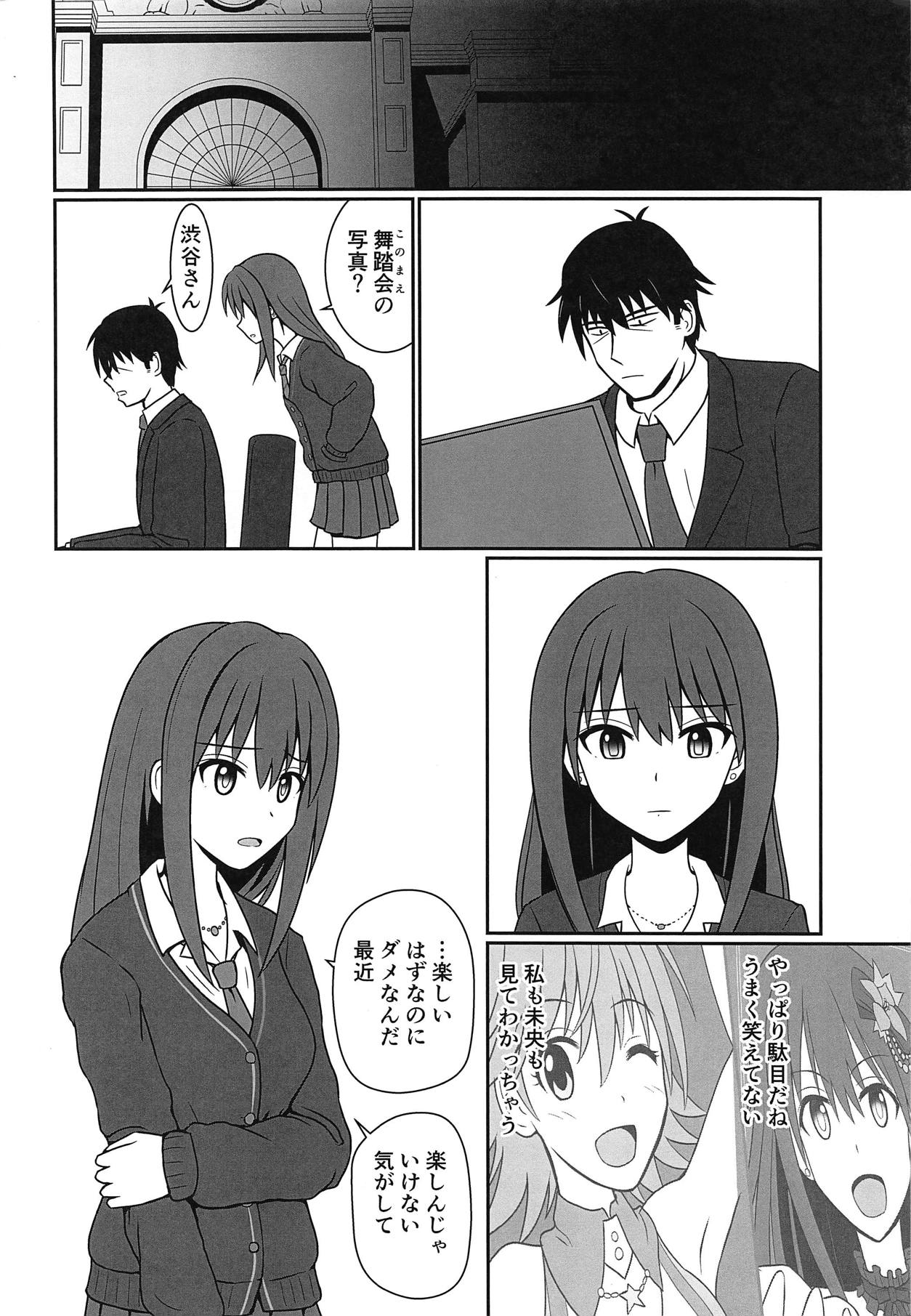 (COMIC1☆15) [デスプレッソ (花村しゅーぞー)] Broken Grass Slippers (アイドルマスター シンデレラガールズ)