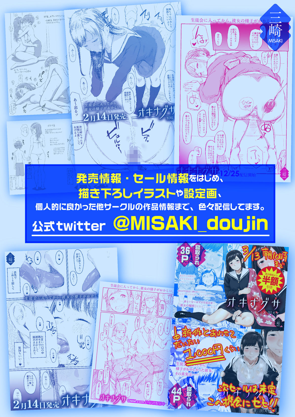 [三崎 (神毛物由宇)] アクマでJK！-魔界アプリでハーレム試験- 第1-3話 [DL版]