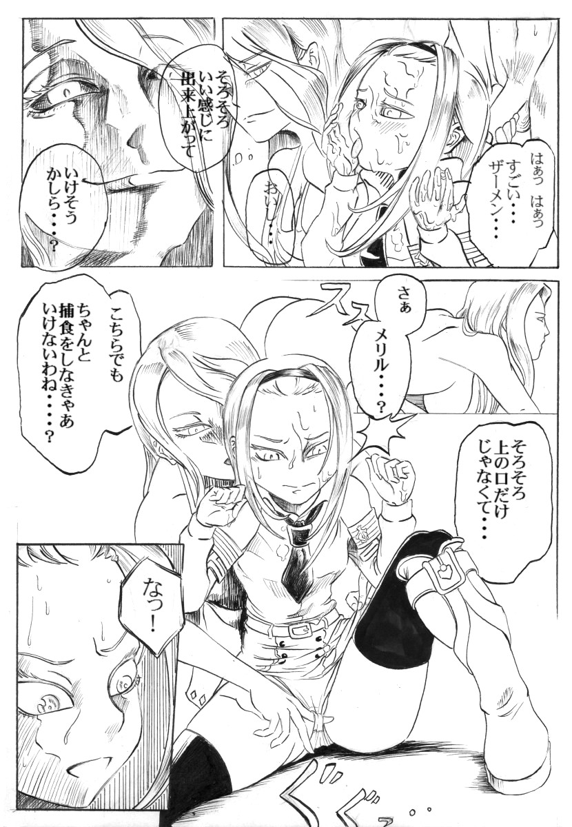 [イマアニ] エルアーク一周忌おめでとう！ (エルアーク)