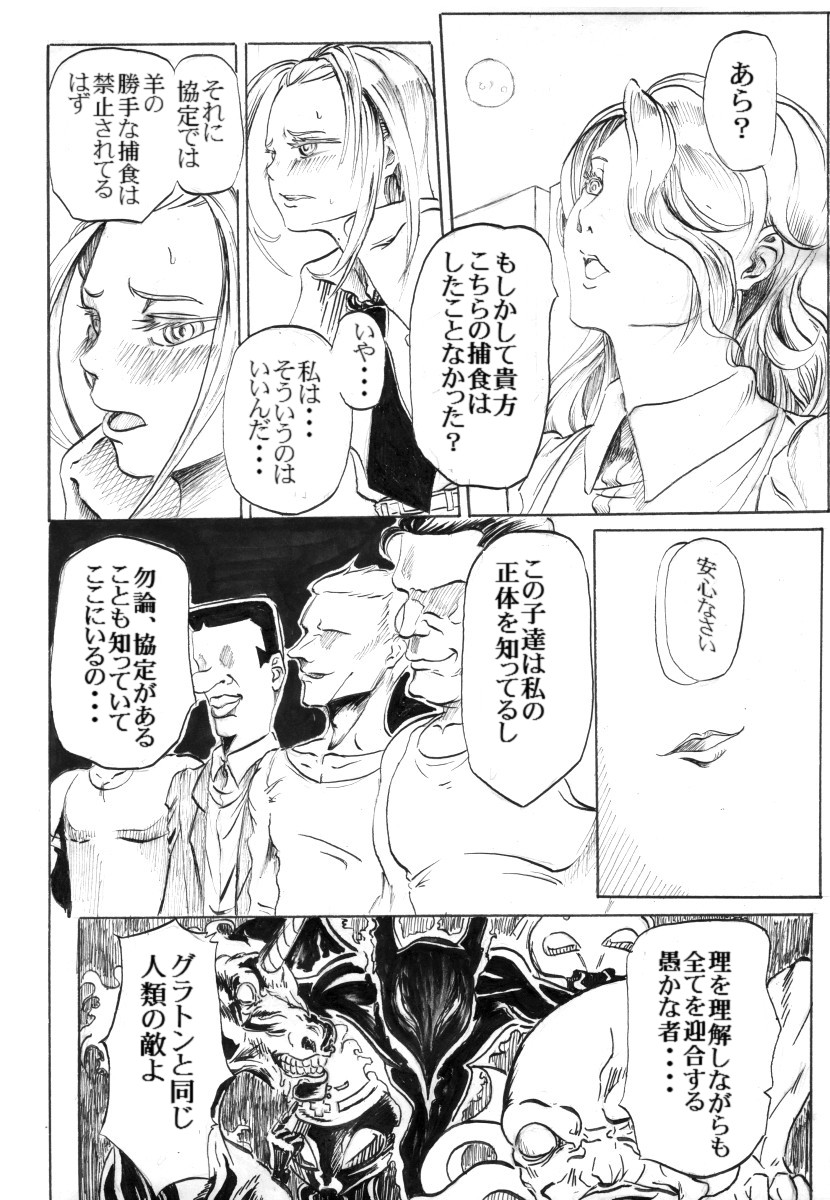 [イマアニ] エルアーク一周忌おめでとう！ (エルアーク)