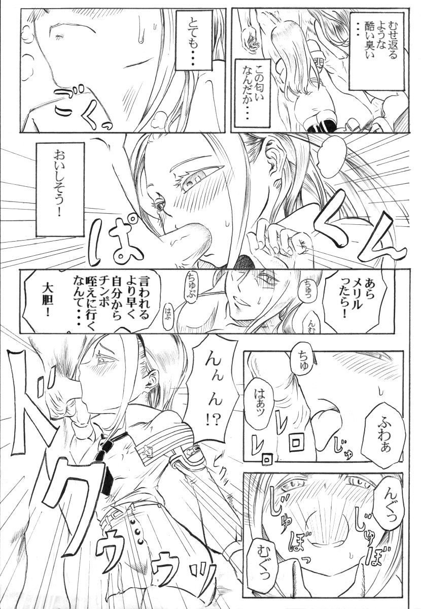 [イマアニ] エルアーク一周忌おめでとう！ (エルアーク)