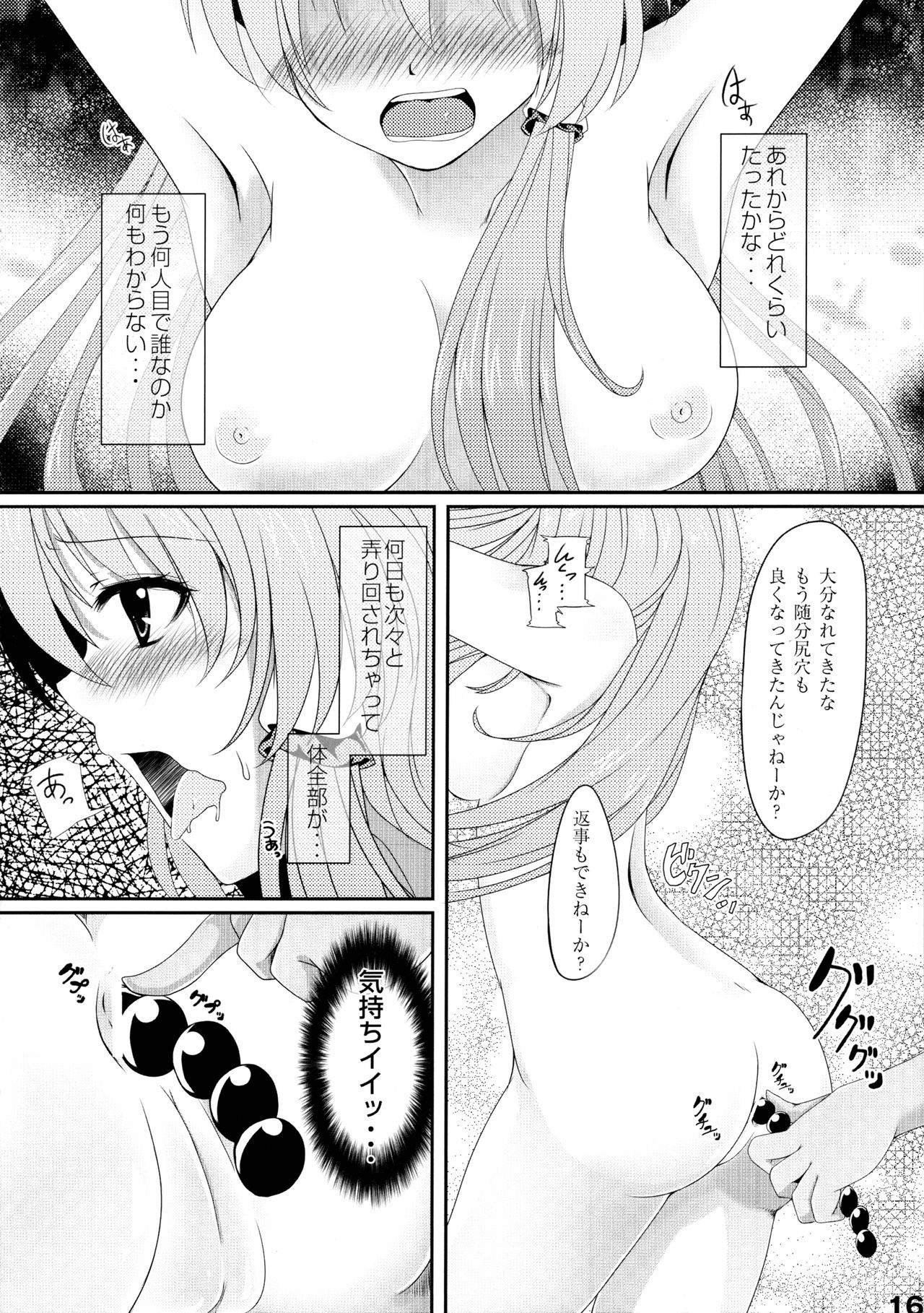 (C83) [あーね (鬼灯しあ)] フィルシー (東方Project)