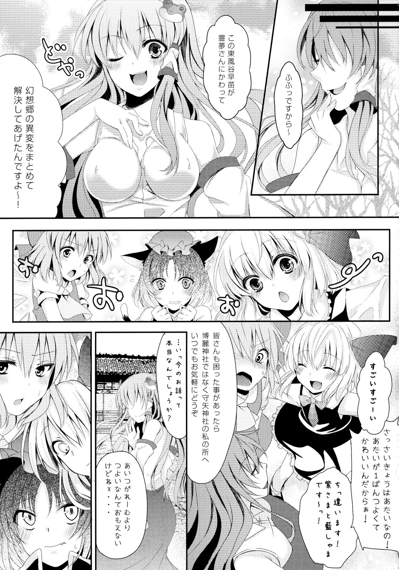 (C83) [あーね (鬼灯しあ)] フィルシー (東方Project)
