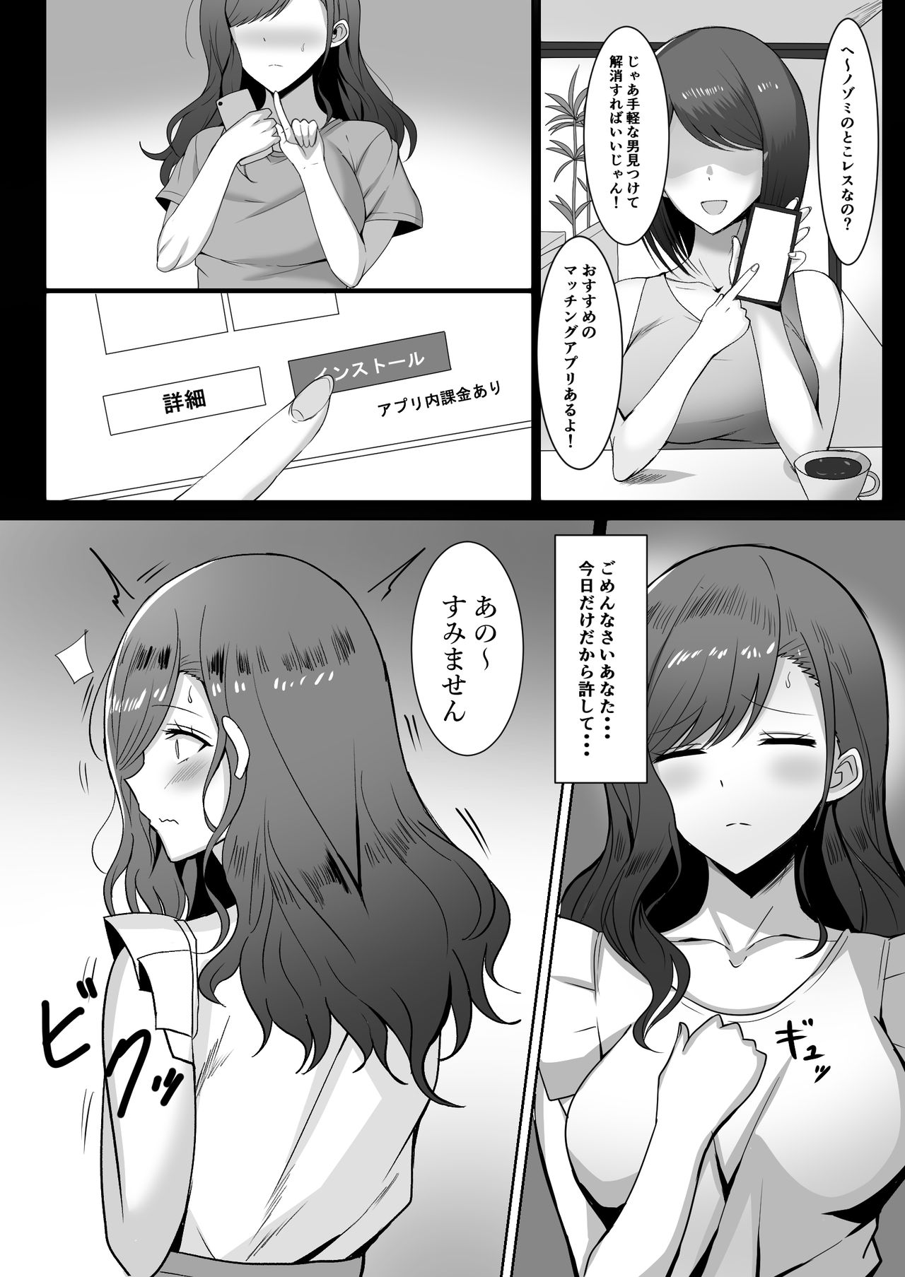 [野石竹] 欲求不満の人妻は…