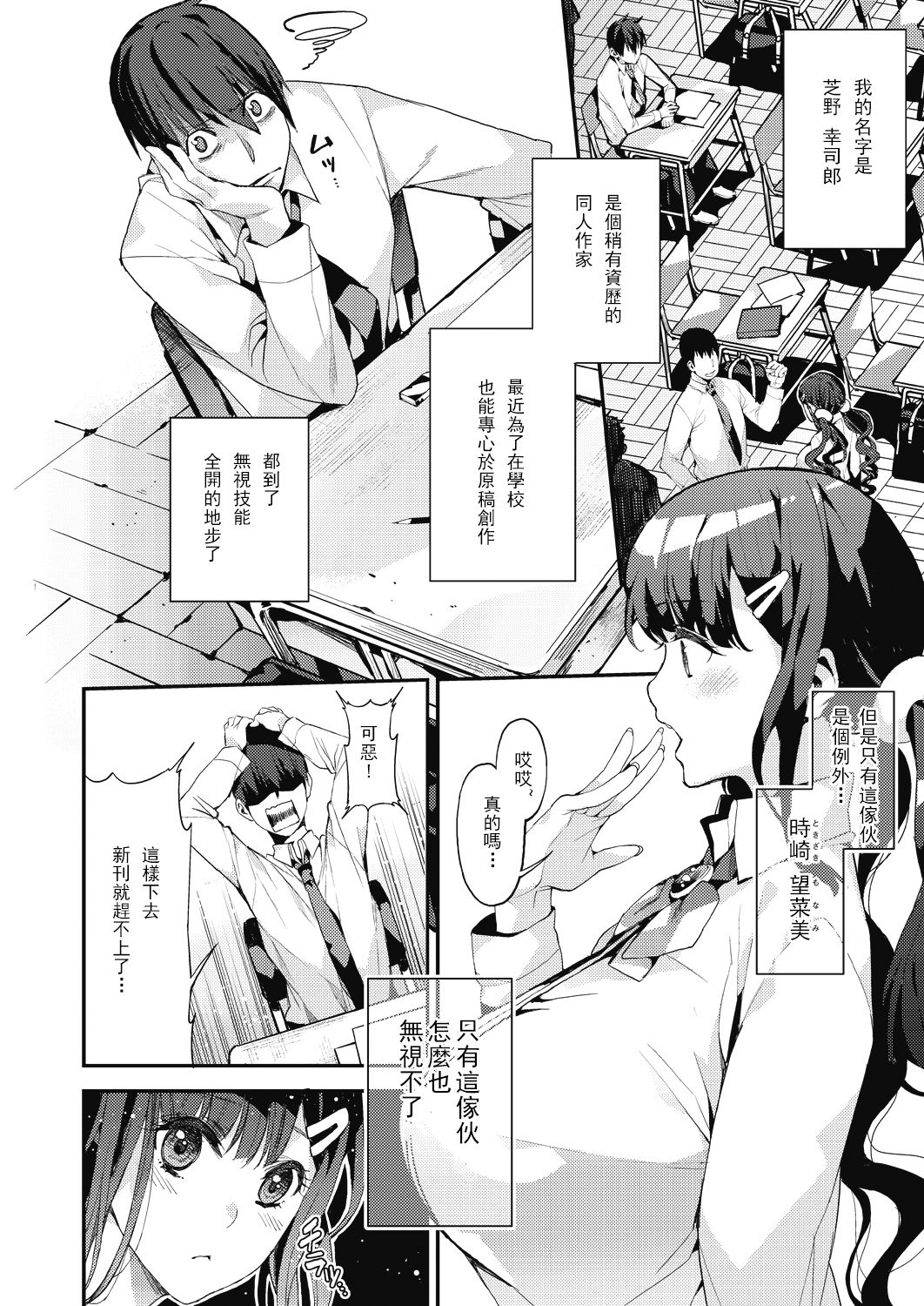 [あずきこ] 睦まじいファン (COMIC 阿吽 2018年8月号) [中国翻訳] [DL版]