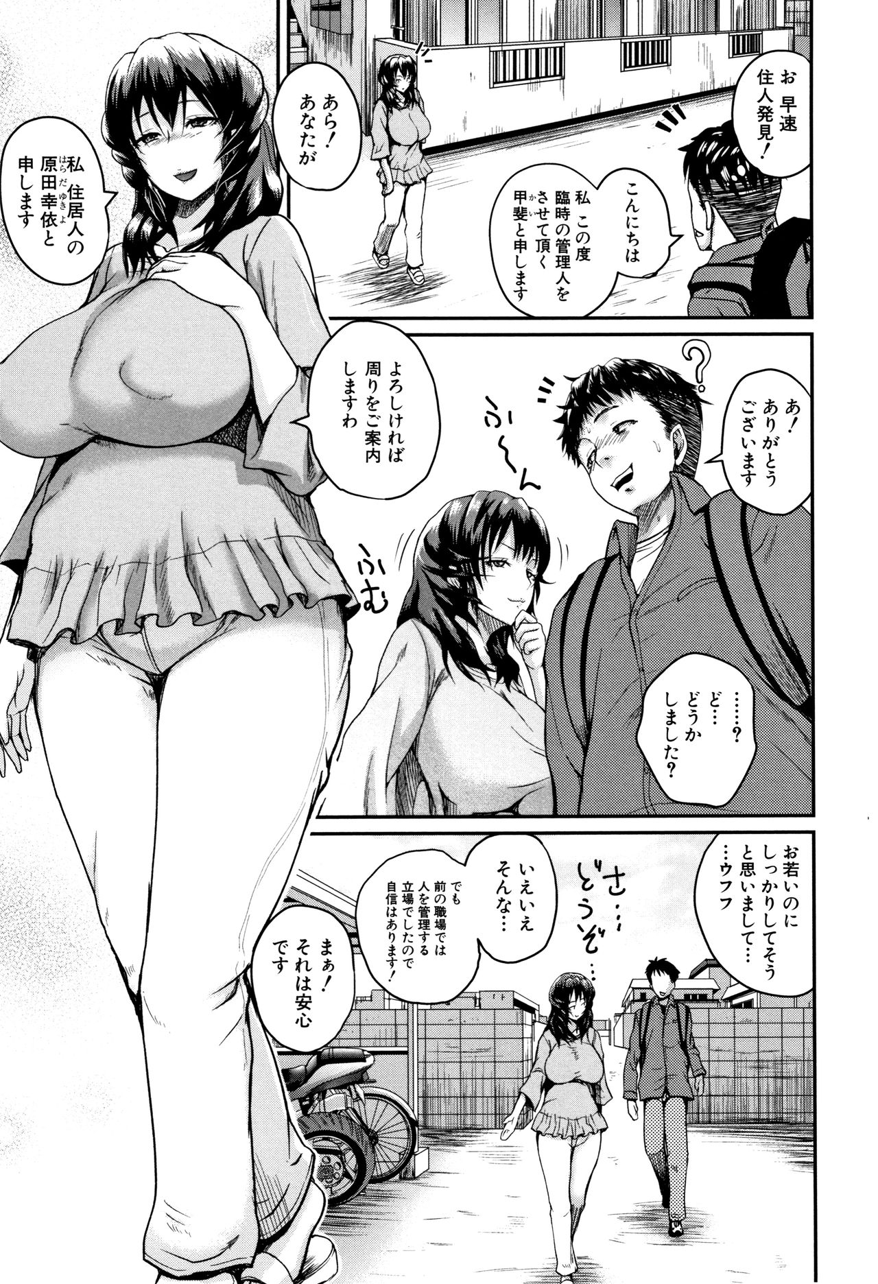 [吉村竜巻] エロ過保護お姉さん