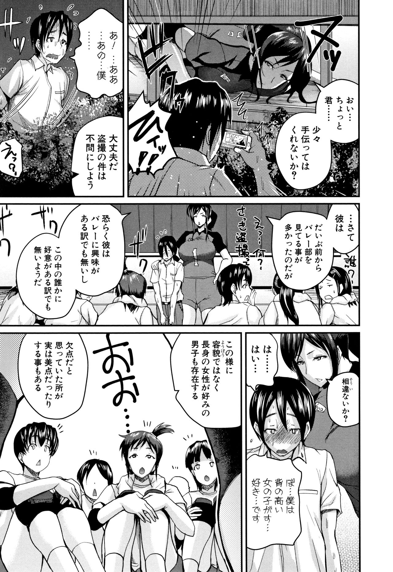 [吉村竜巻] エロ過保護お姉さん