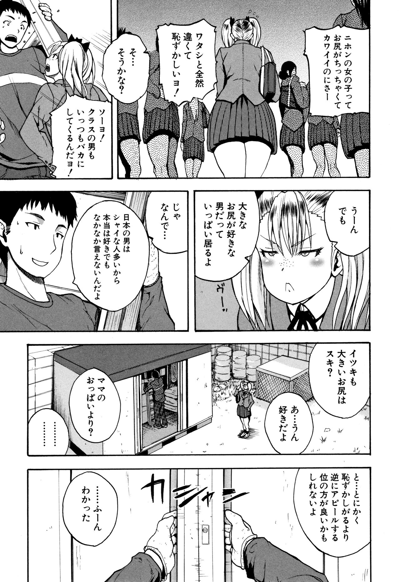 [吉村竜巻] エロ過保護お姉さん