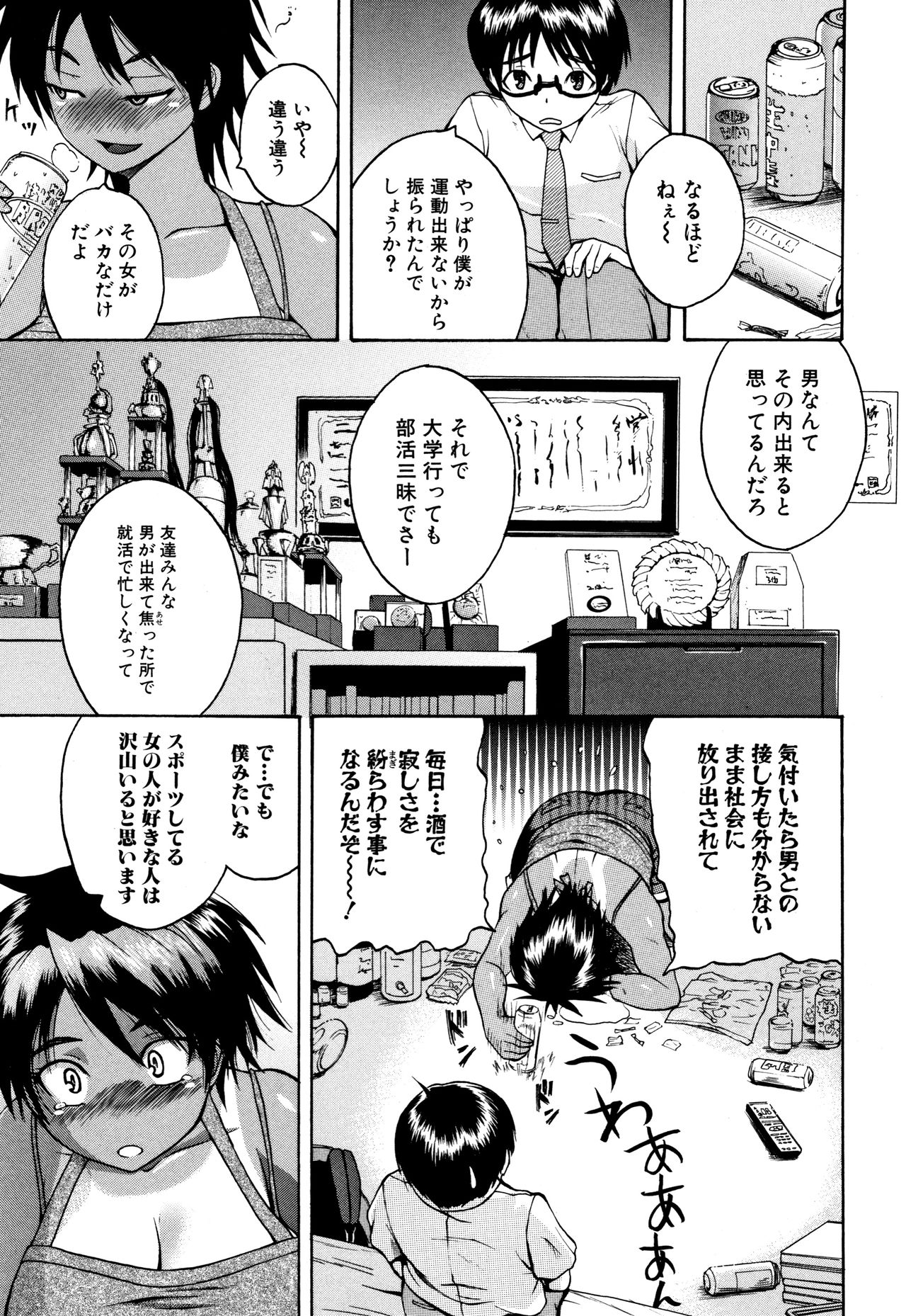 [吉村竜巻] エロ過保護お姉さん